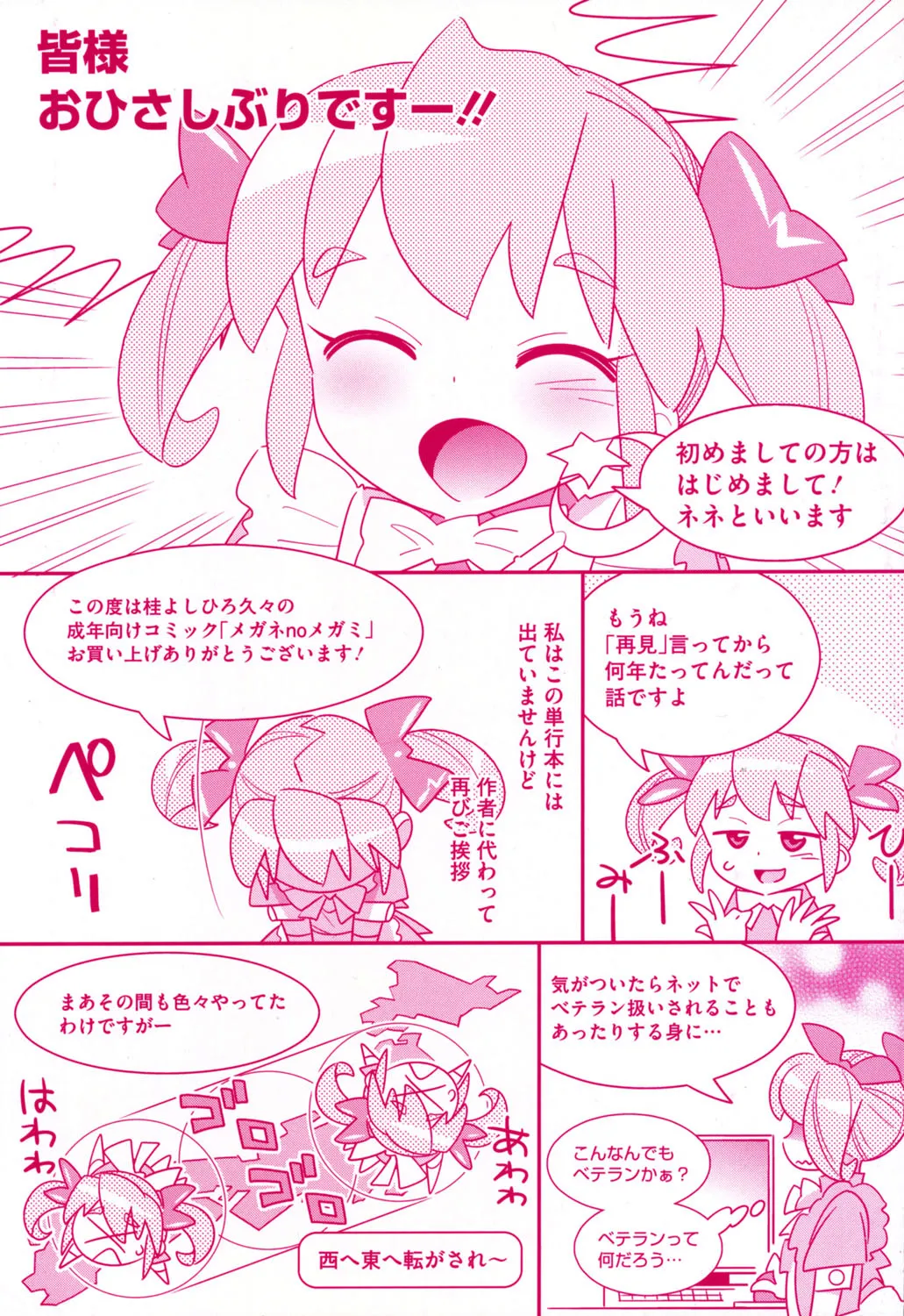 Megane no Megami page 213 - big breasts swimsuit hentai manga - read online free