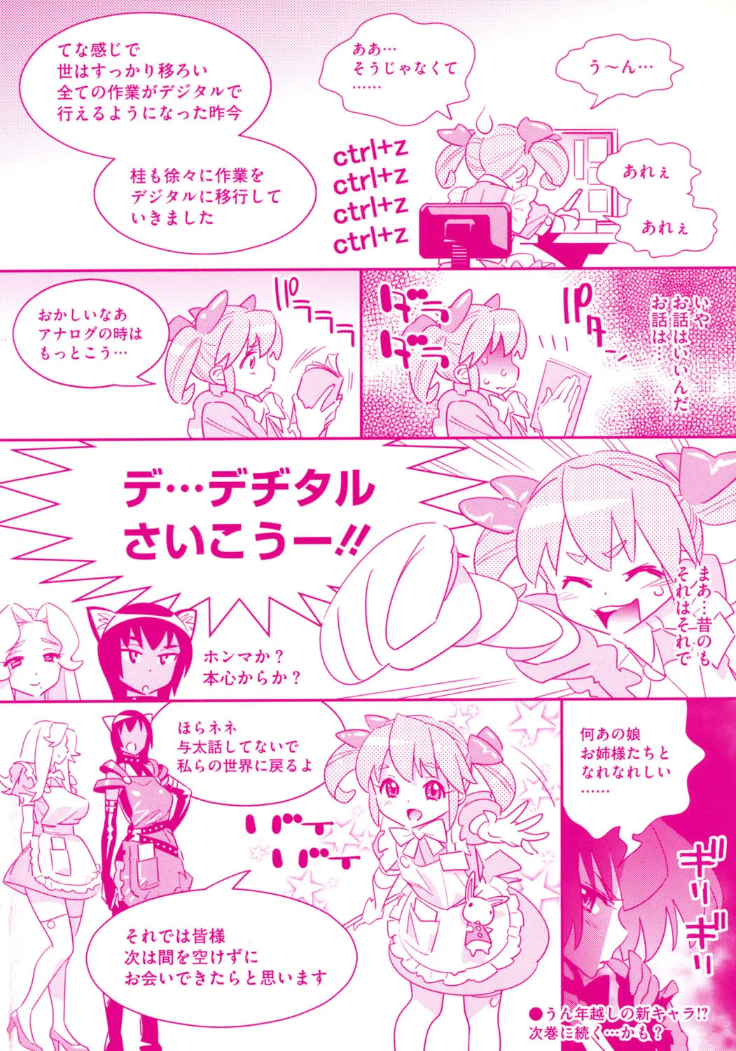 Megane no Megami page 214 - nakadashi paizuri hentai manga - read online free
