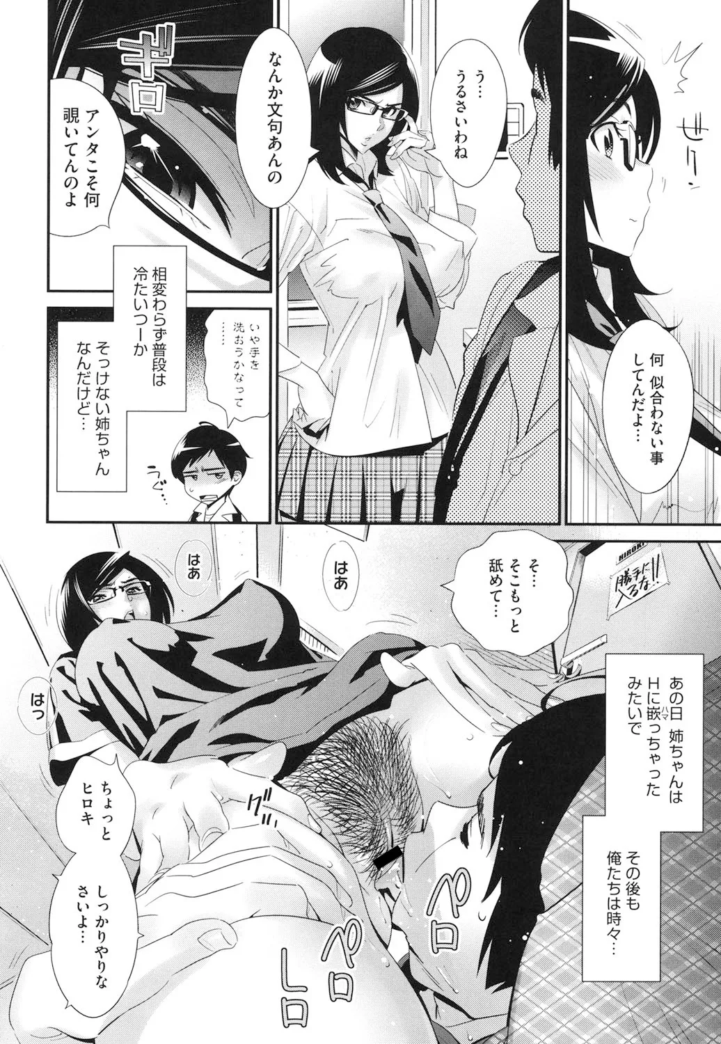 Megane no Megami page 87 - big breasts swimsuit hentai manga - read online free