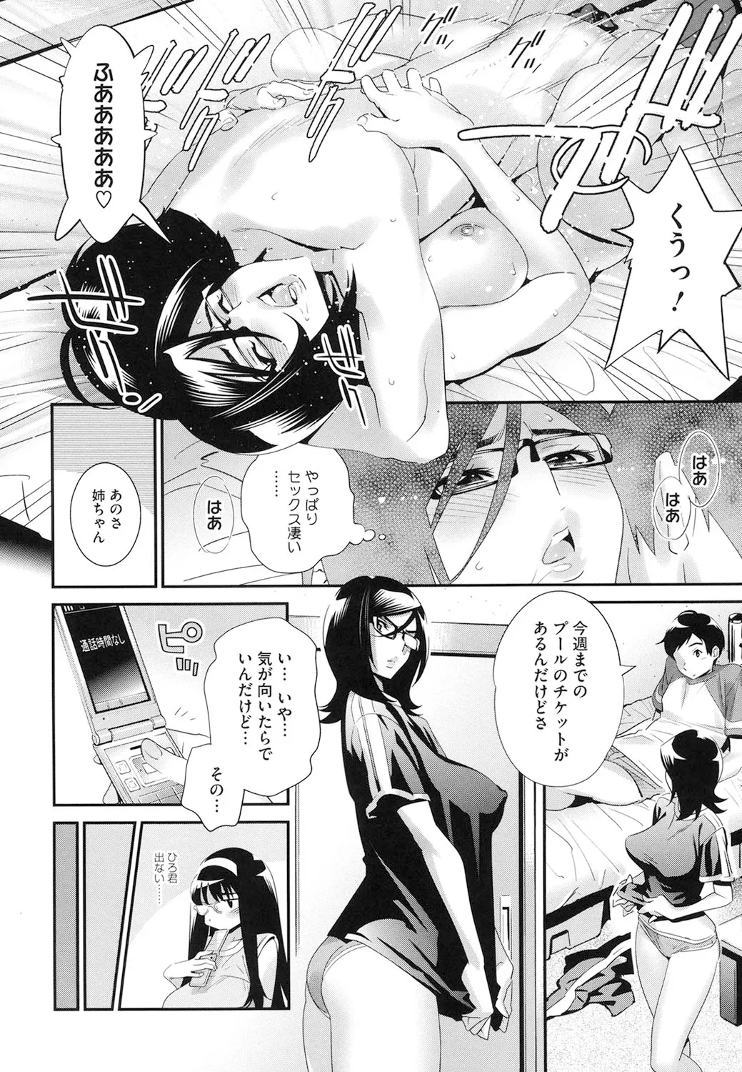 Megane no Megami page 95 - big breasts swimsuit hentai manga - read online free