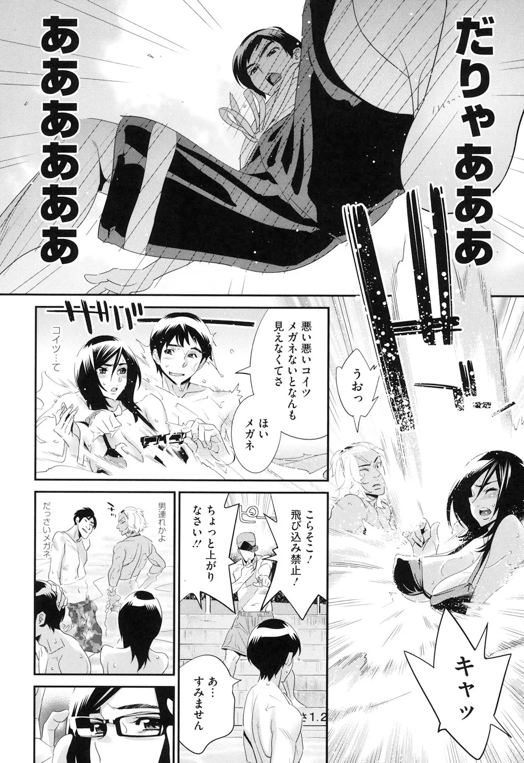 Megane no Megami page 99 - nakadashi paizuri hentai manga - read online free