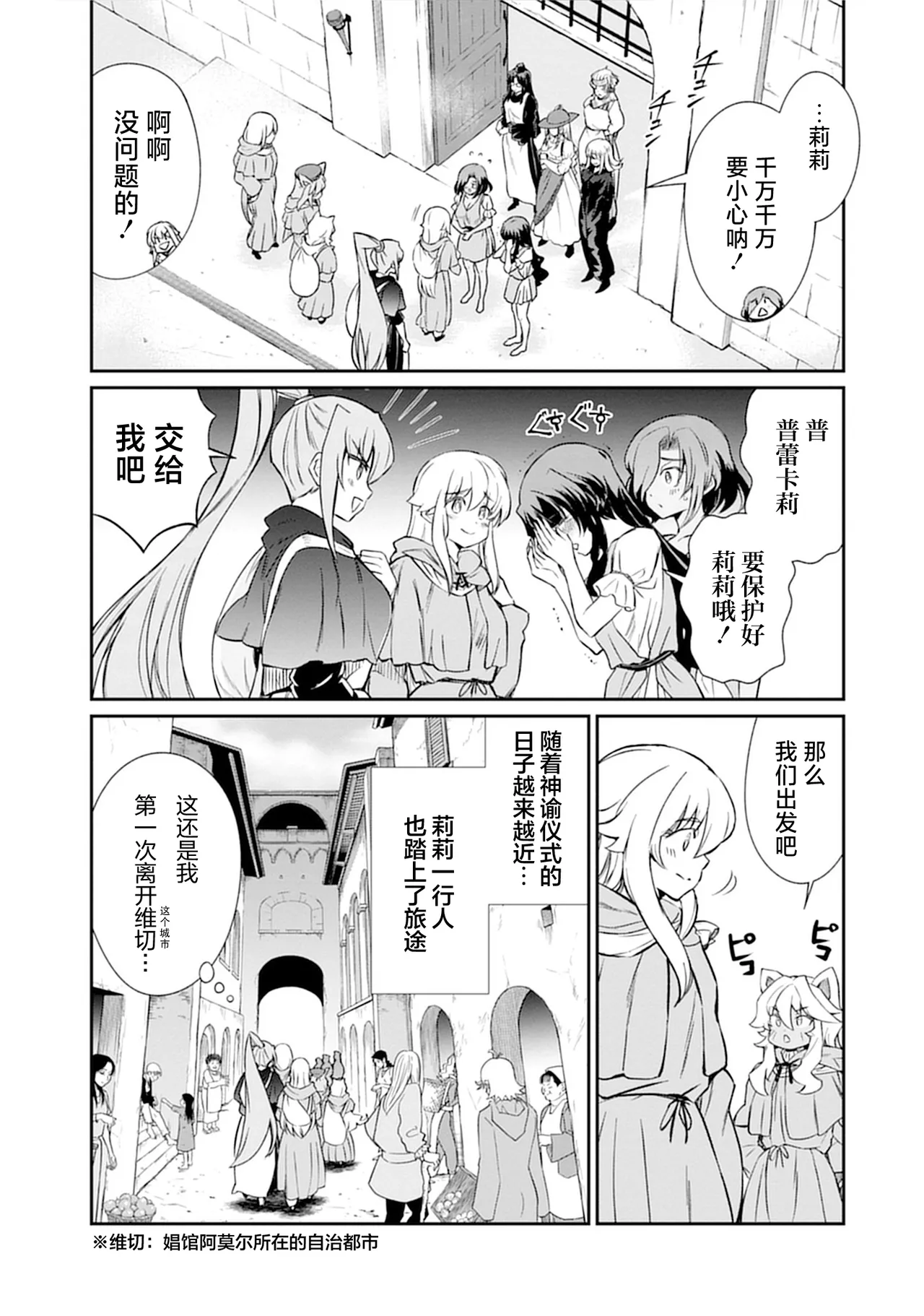 Kukkorose no Himekishi to nari, Yuri Shoukan de Hataraku koto ni Narimashita vol.5 page 47 - females only yuri hentai manga - read online free
