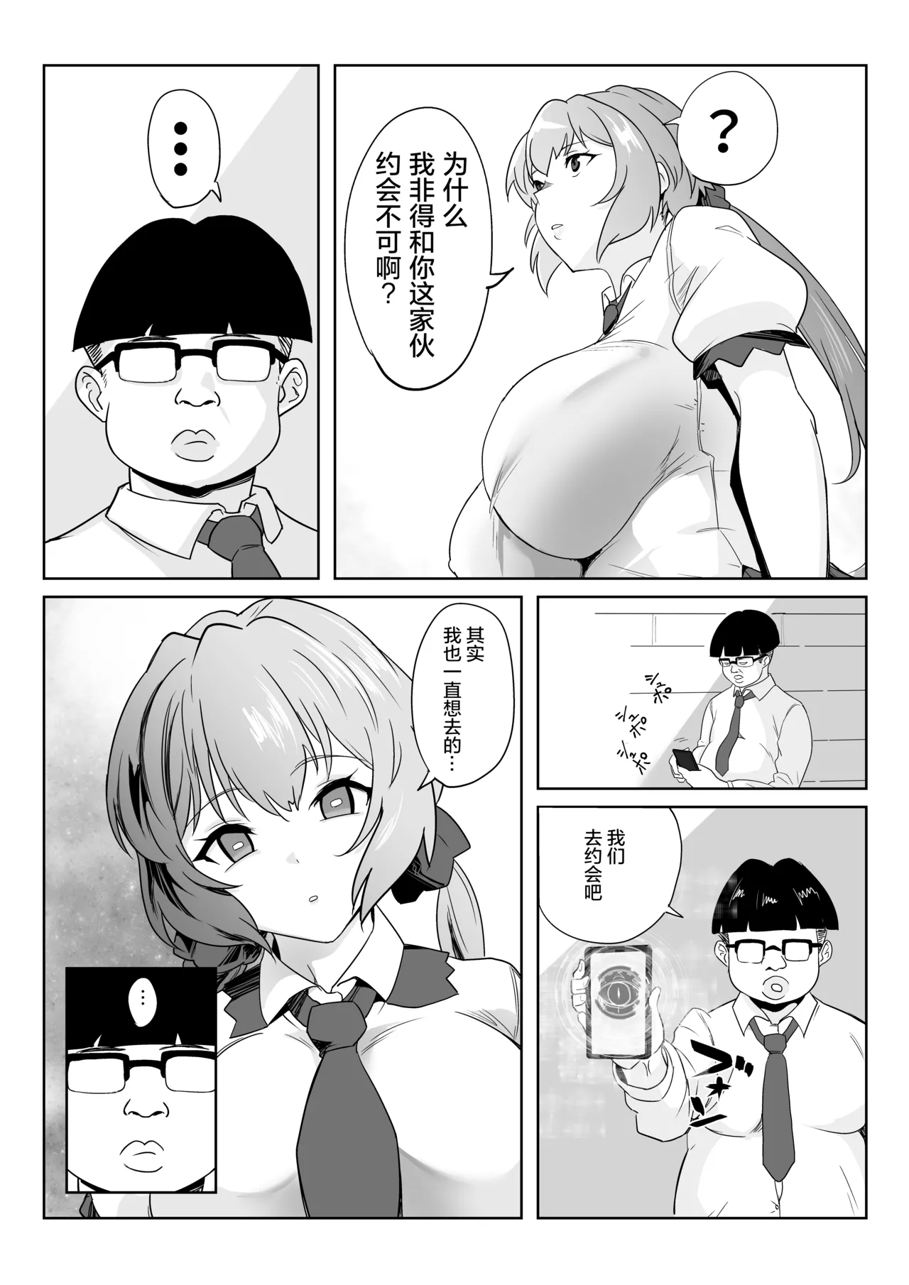 Saimin Kanojo Yukine Chris page 14 featuring chris yukine senki zesshou symphogear parody - sole female rough translation hentai manga - read online free