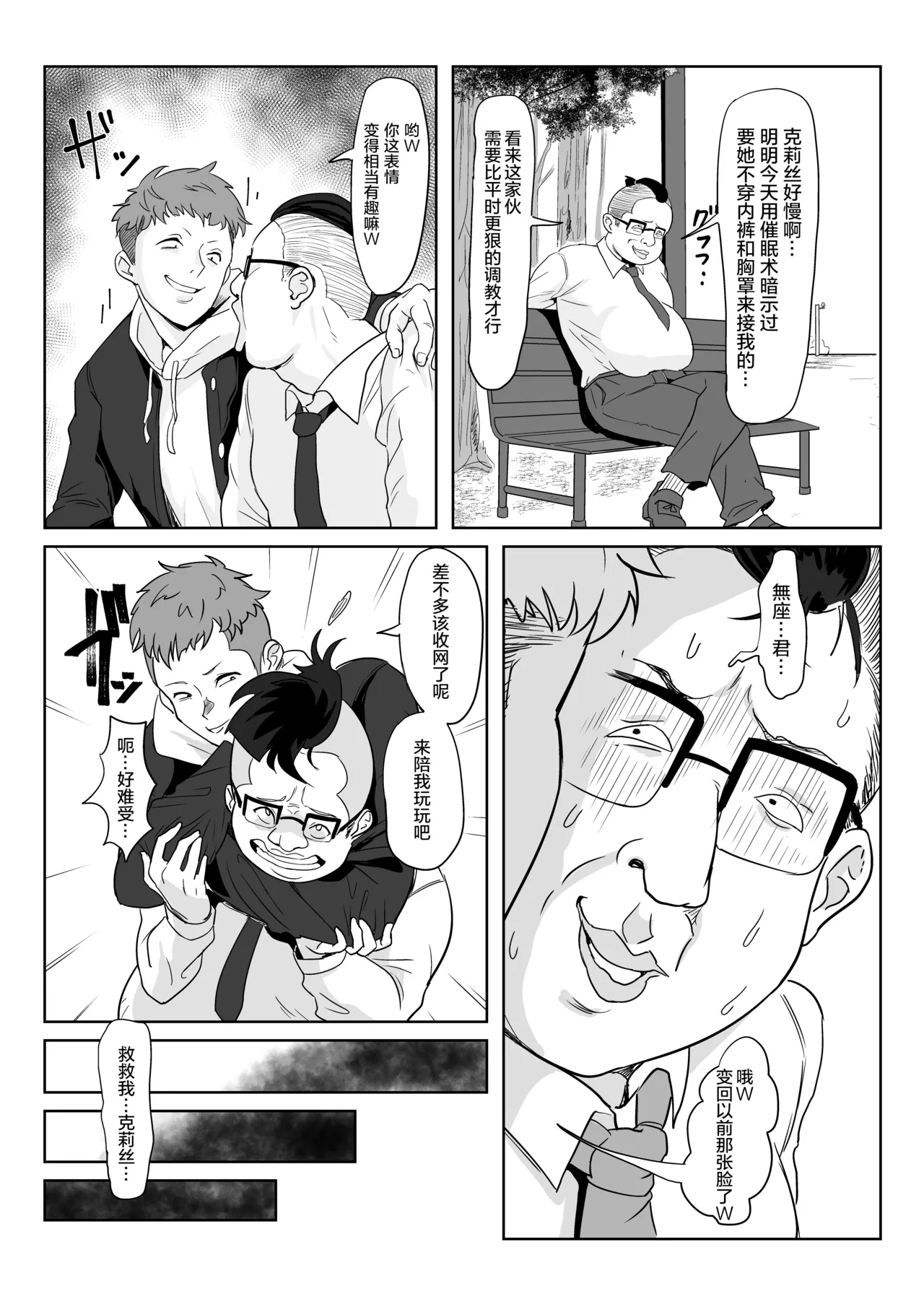 Saimin Kanojo Yukine Chris page 30 featuring chris yukine senki zesshou symphogear parody - big breasts glasses hentai manga - read online free