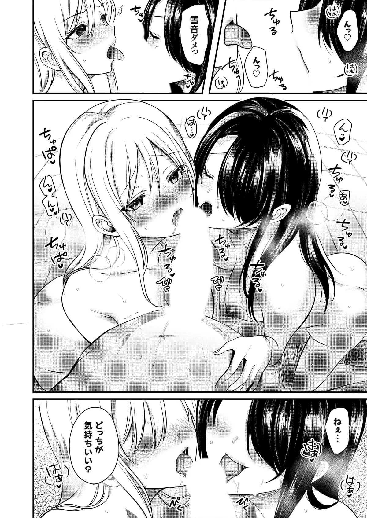Ore no Natsuyasumi wa Gal no Wakaokami to Beit Seikatsu!? page 172 - handjob big breasts hentai manga - read online free