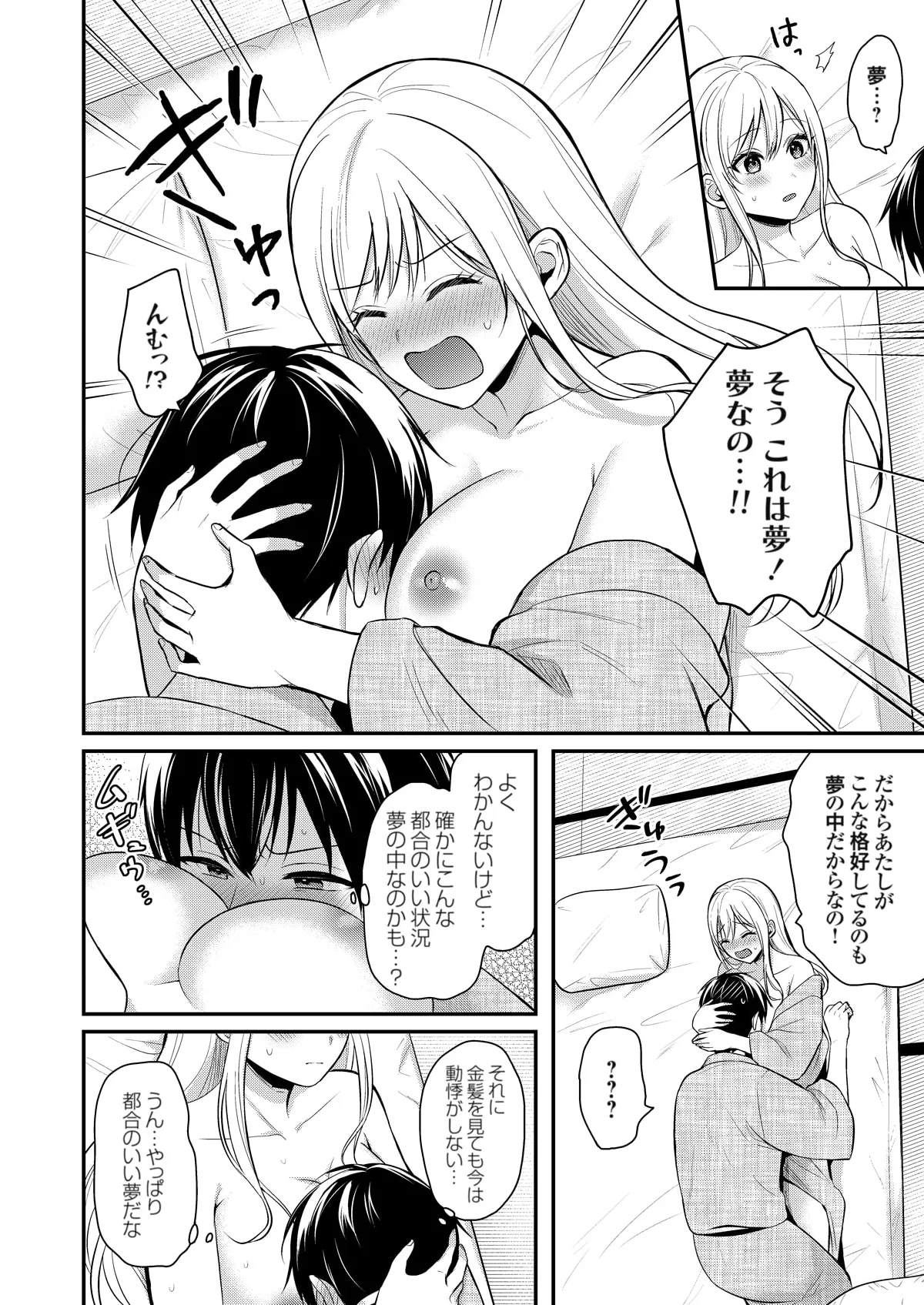 Ore no Natsuyasumi wa Gal no Wakaokami to Beit Seikatsu!? page 247 - handjob big breasts hentai manga - read online free