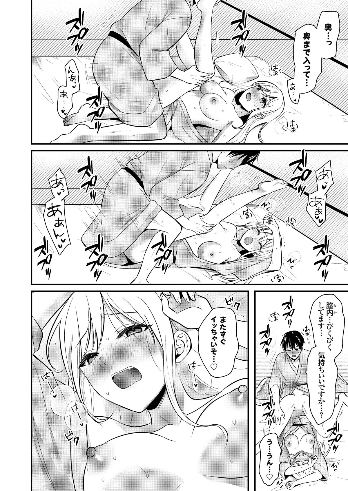 Ore no Natsuyasumi wa Gal no Wakaokami to Beit Seikatsu!? page 257 - handjob big breasts hentai manga - read online free