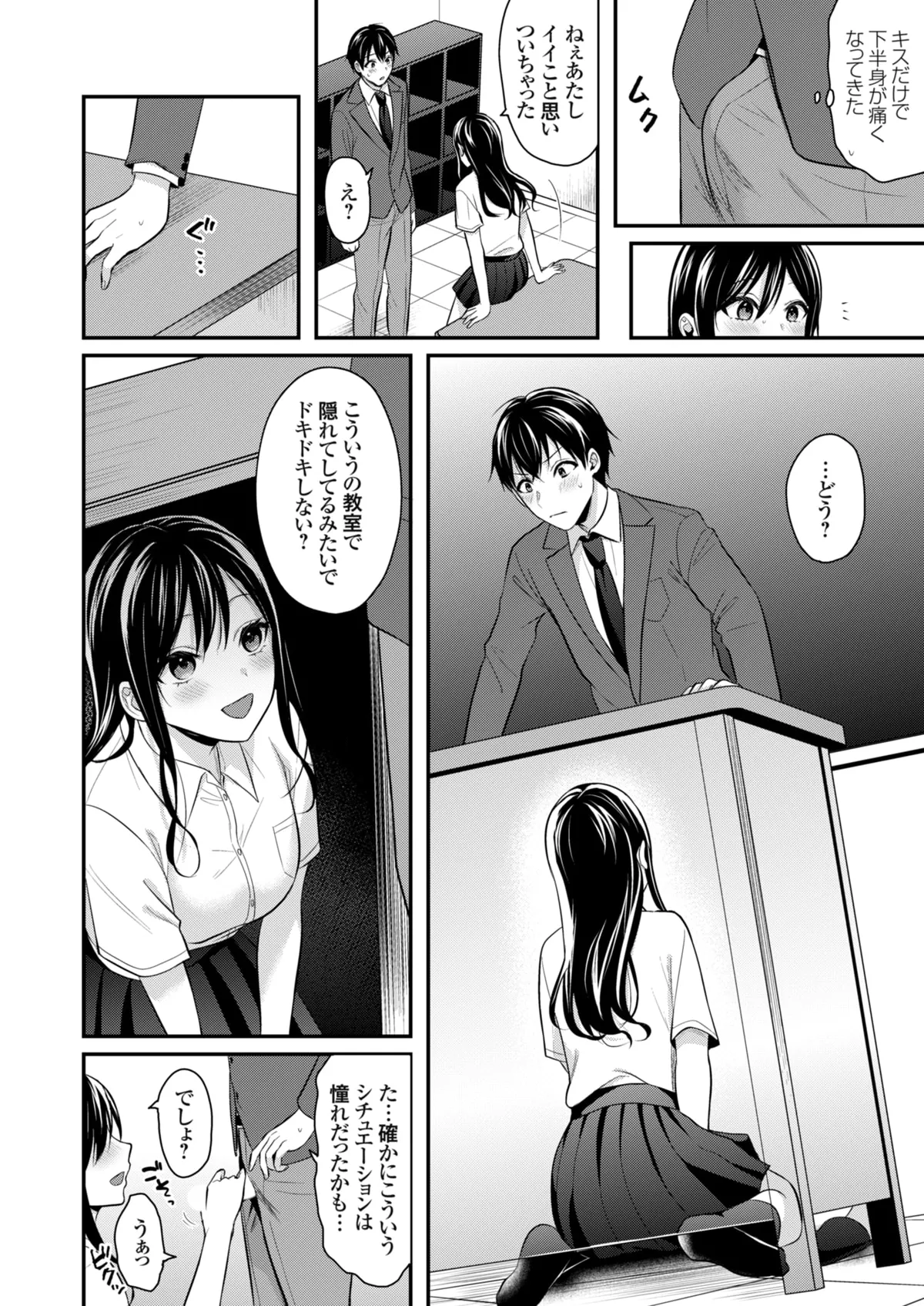 Ore no Natsuyasumi wa Gal no Wakaokami to Beit Seikatsu!? page 288 - handjob big breasts hentai manga - read online free
