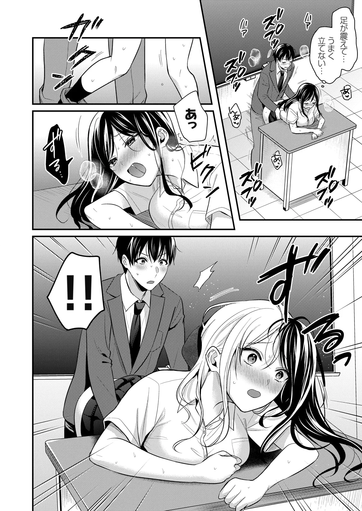 Ore no Natsuyasumi wa Gal no Wakaokami to Beit Seikatsu!? page 296 - handjob big breasts hentai manga - read online free