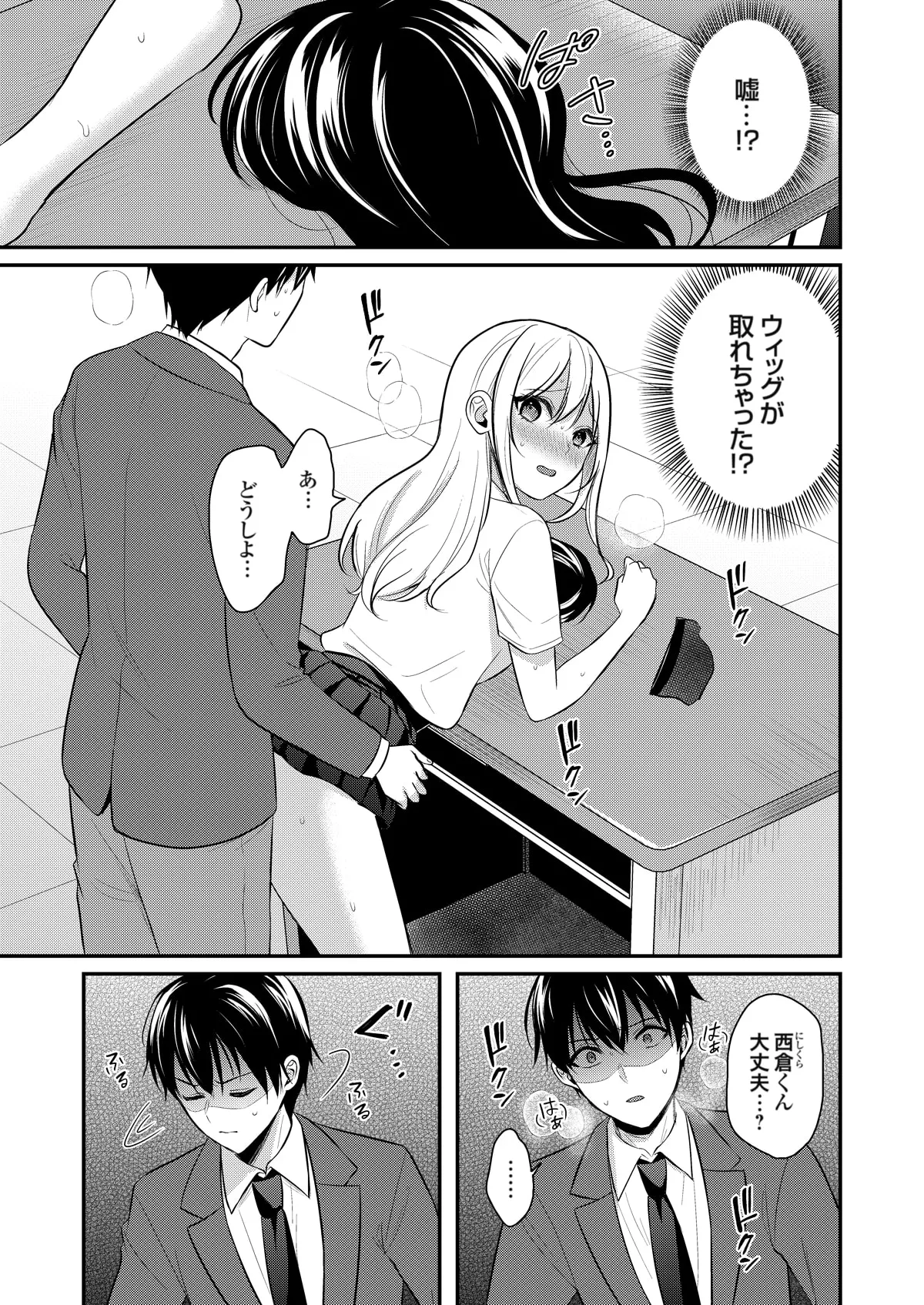 Ore no Natsuyasumi wa Gal no Wakaokami to Beit Seikatsu!? page 300 - handjob big breasts hentai manga - read online free