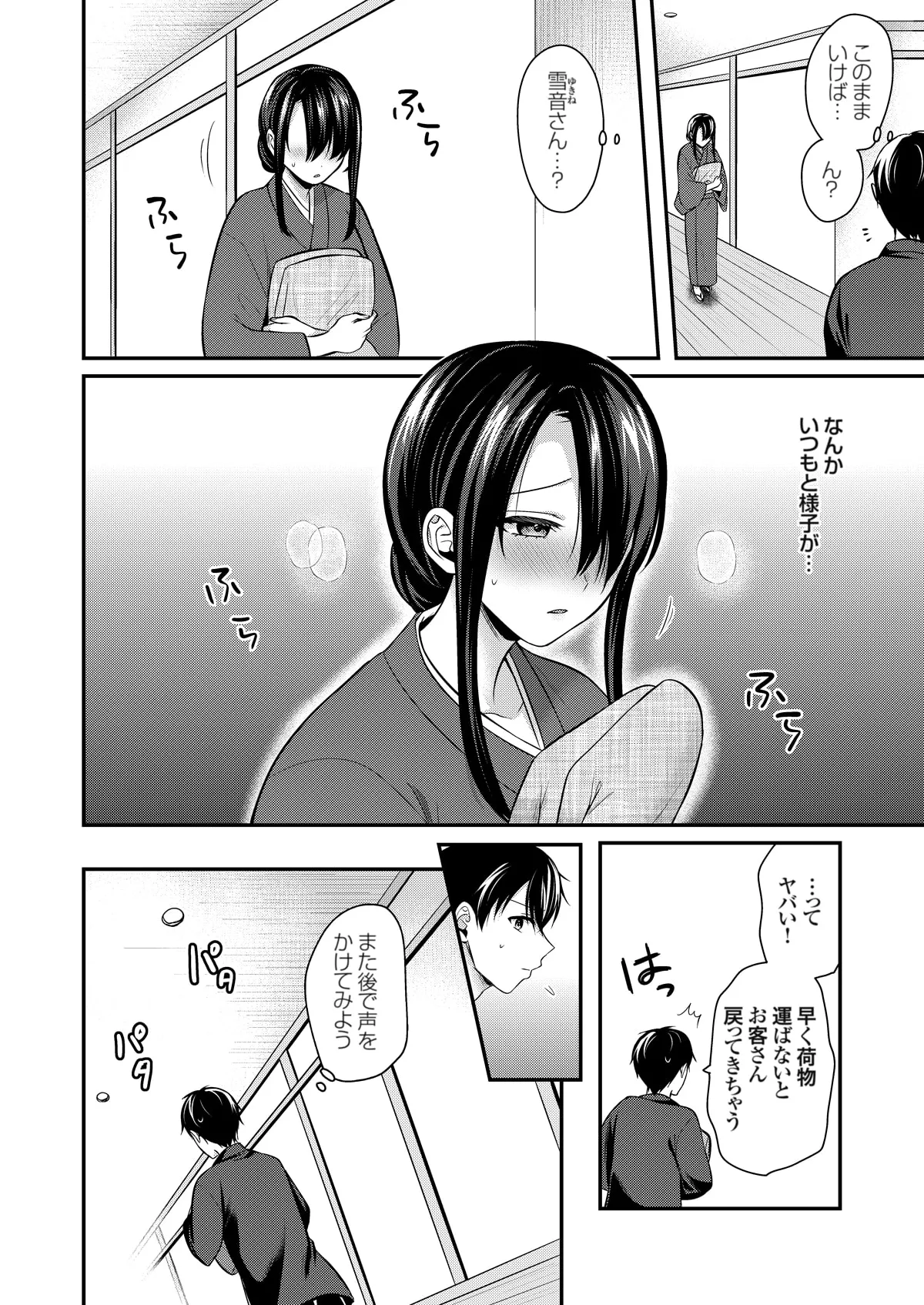 Ore no Natsuyasumi wa Gal no Wakaokami to Beit Seikatsu!? page 330 - handjob big breasts hentai manga - read online free