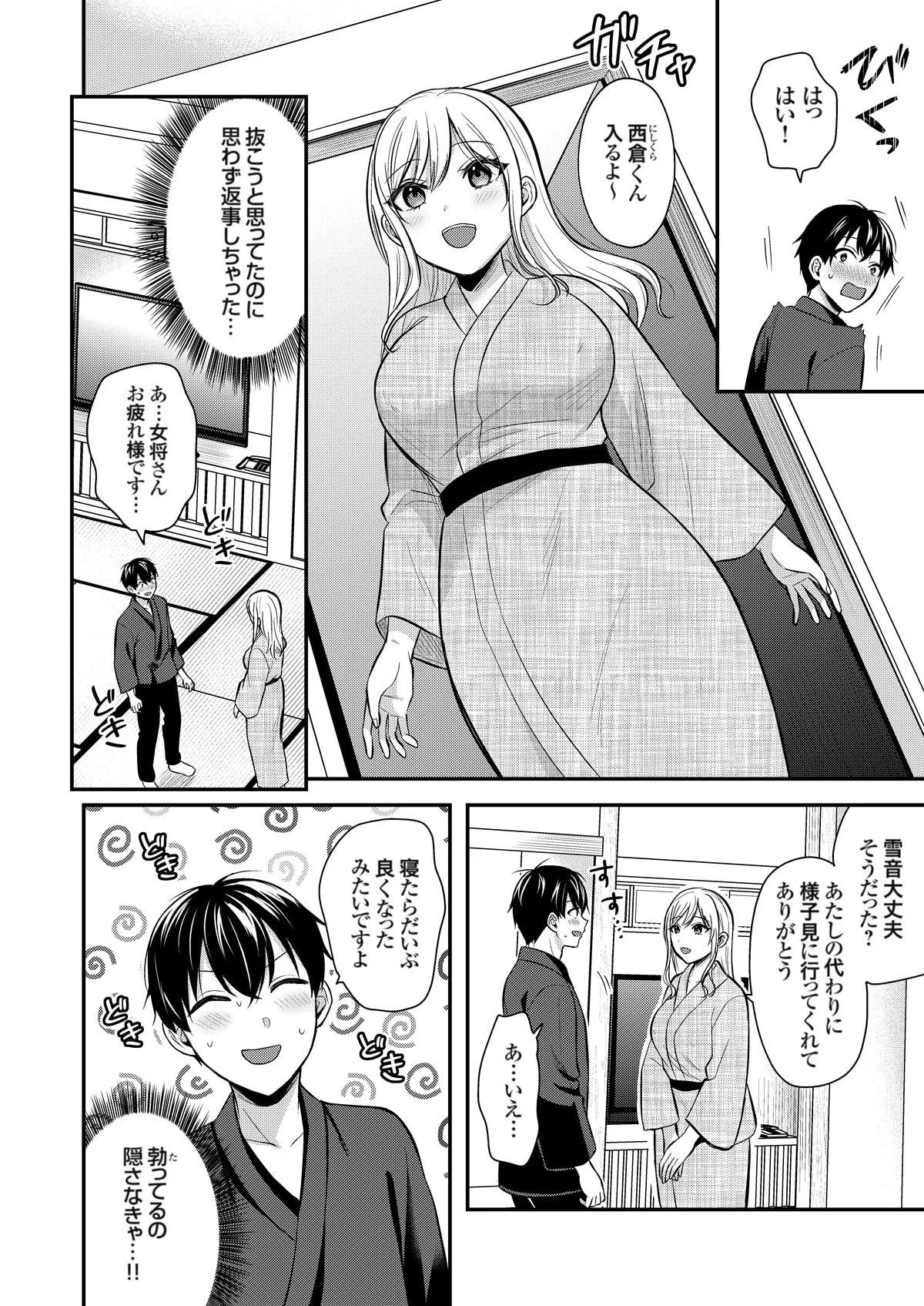 Ore no Natsuyasumi wa Gal no Wakaokami to Beit Seikatsu!? page 355 - handjob big breasts hentai manga - read online free