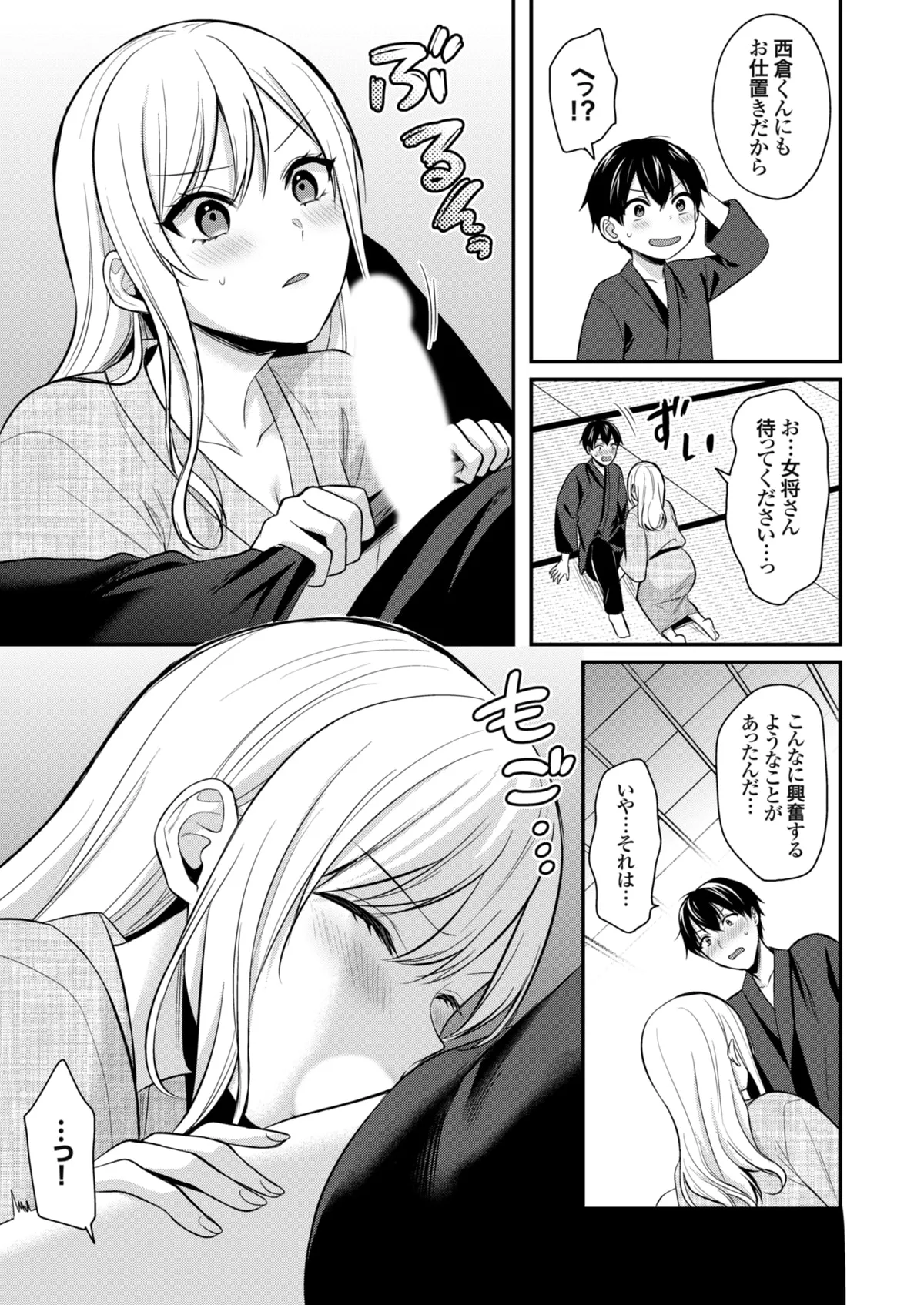 Ore no Natsuyasumi wa Gal no Wakaokami to Beit Seikatsu!? page 358 - handjob big breasts hentai manga - read online free