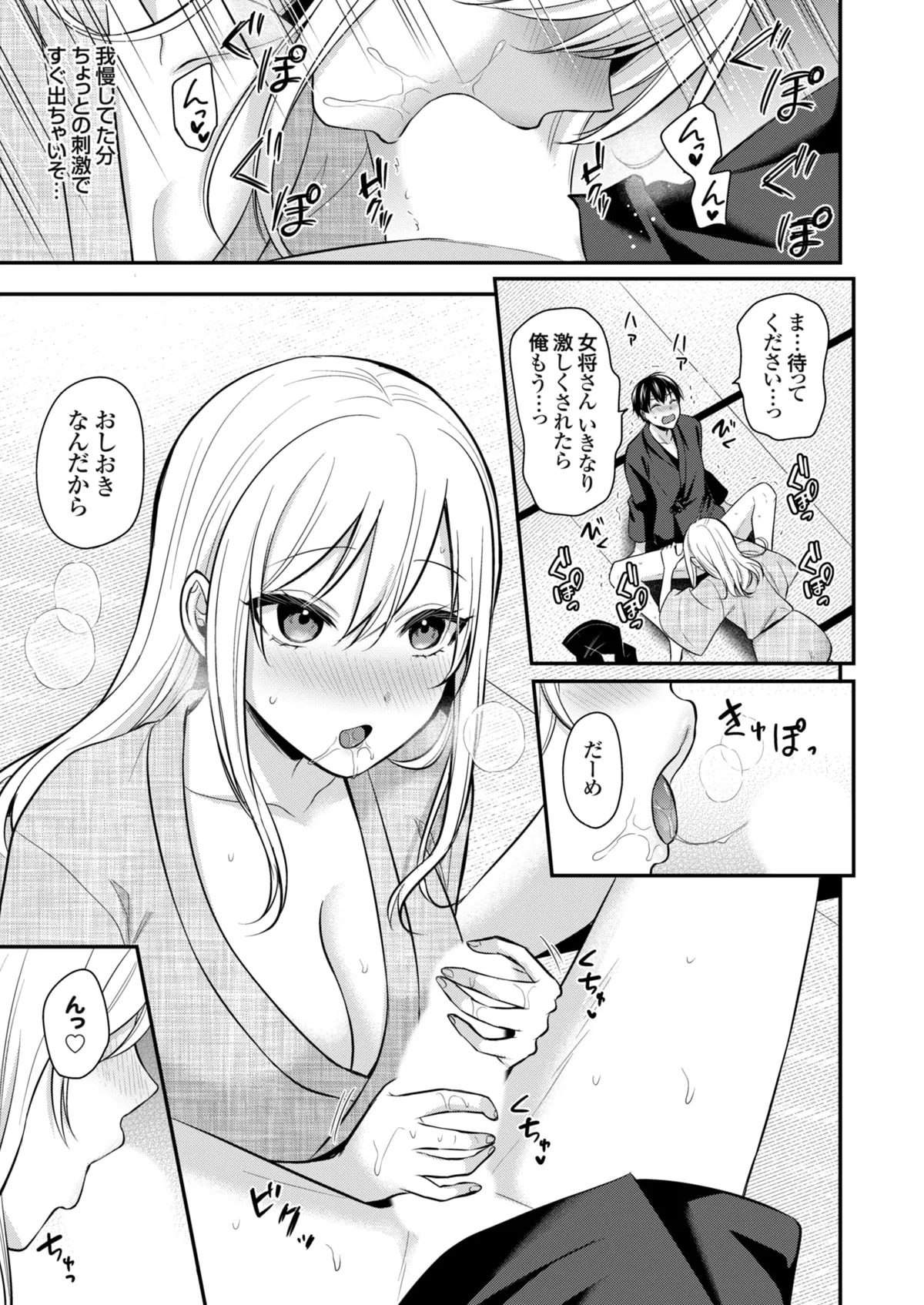 Ore no Natsuyasumi wa Gal no Wakaokami to Beit Seikatsu!? page 360 - handjob big breasts hentai manga - read online free