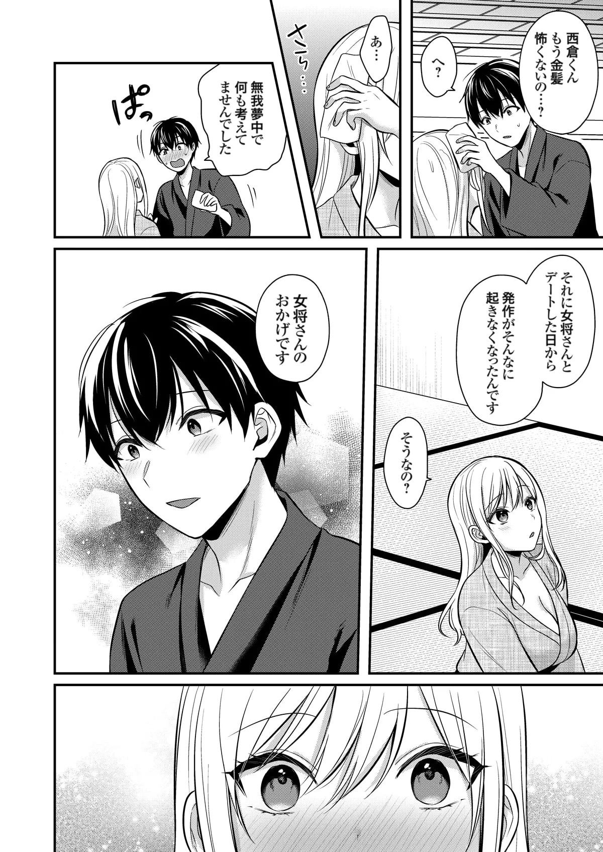 Ore no Natsuyasumi wa Gal no Wakaokami to Beit Seikatsu!? page 365 - handjob big breasts hentai manga - read online free