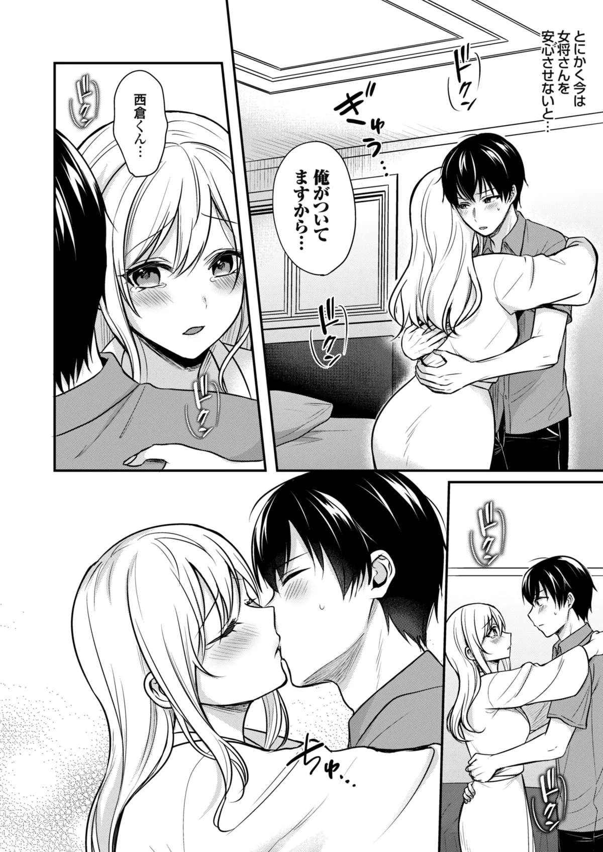 Ore no Natsuyasumi wa Gal no Wakaokami to Beit Seikatsu!? page 68 - handjob big breasts hentai manga - read online free