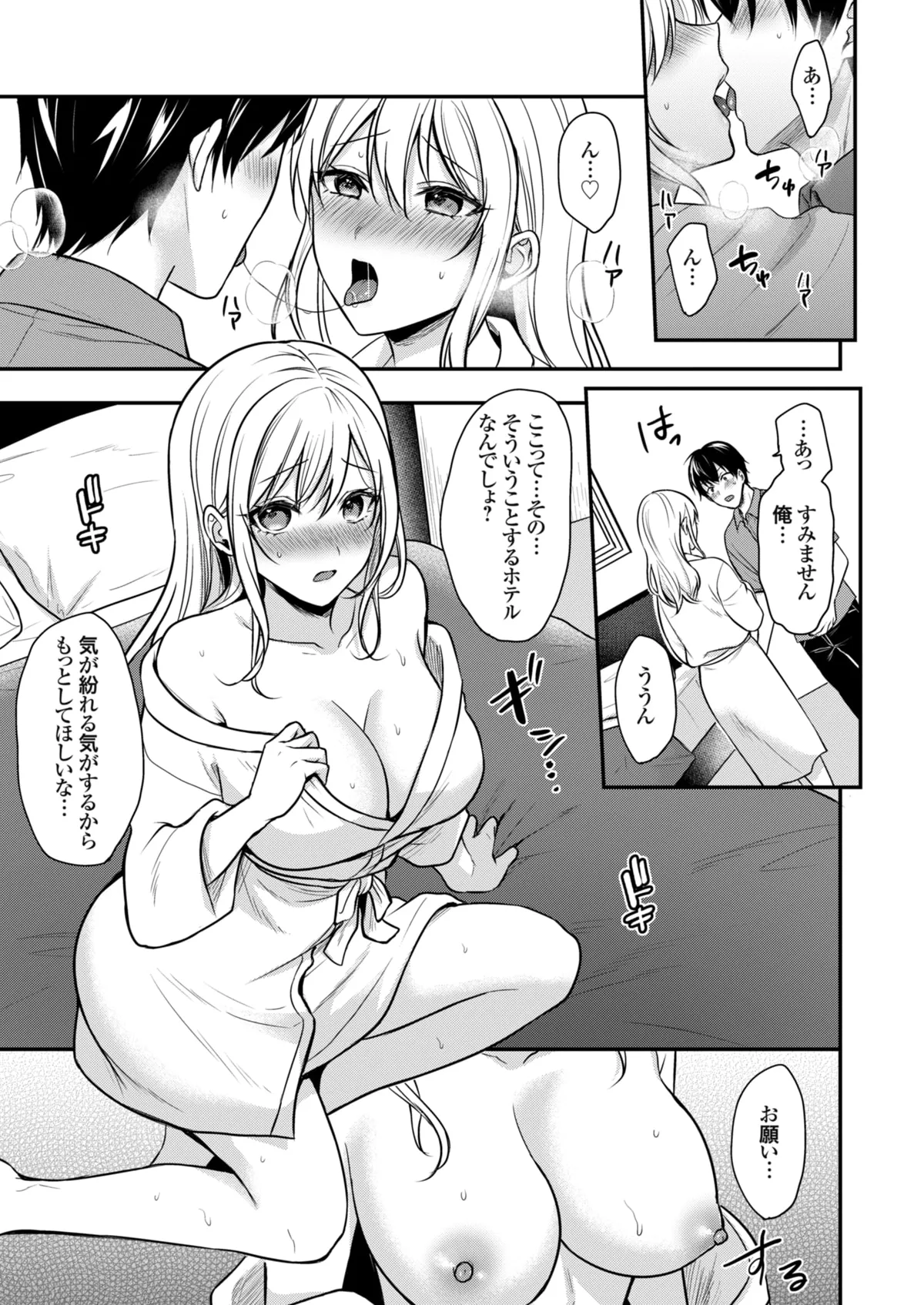 Ore no Natsuyasumi wa Gal no Wakaokami to Beit Seikatsu!? page 69 - handjob big breasts hentai manga - read online free