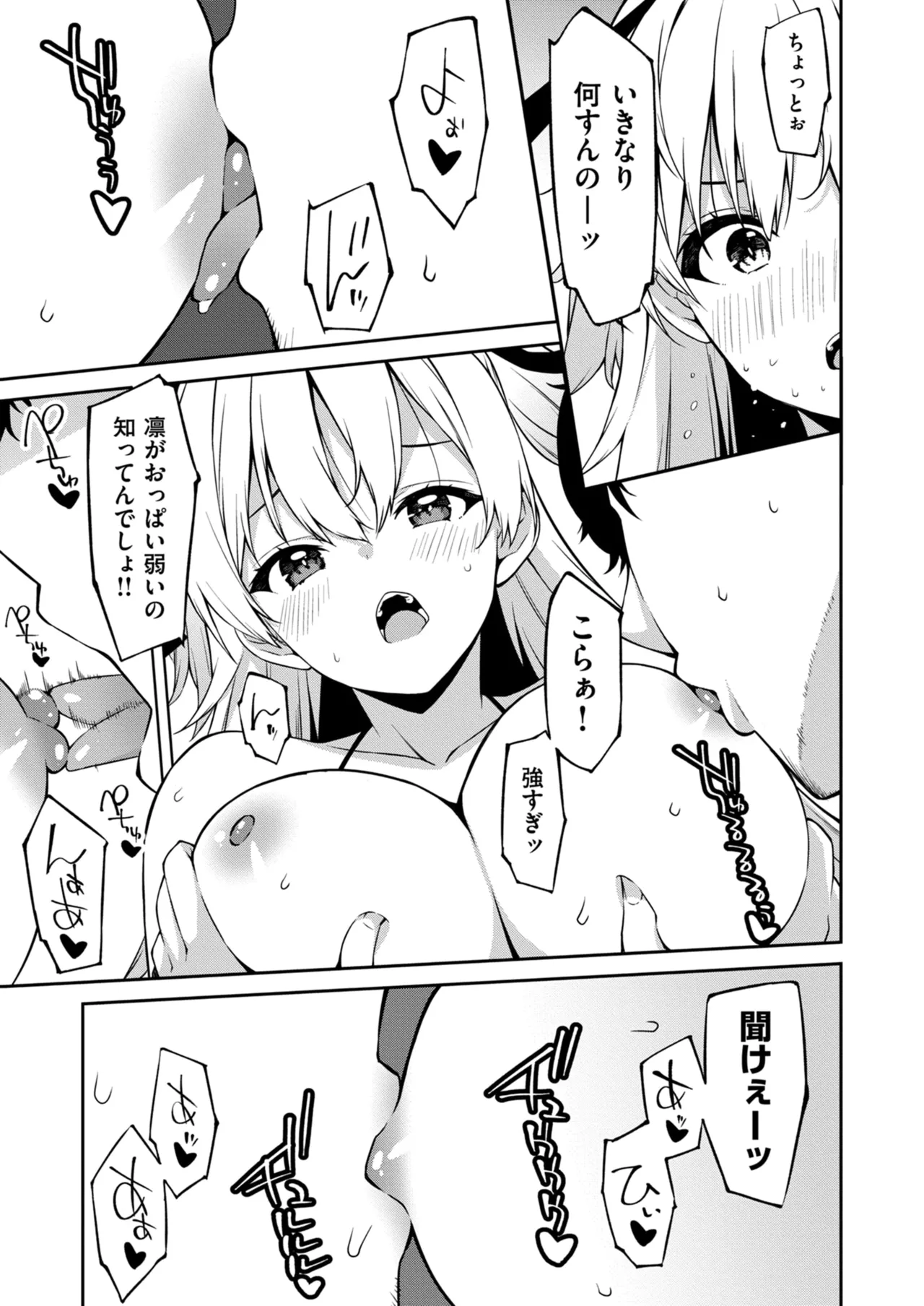 Namaiki Gyaru ni Zako Atsukai Sareta Ore ~ Meikko ga Guigui Kuru! Ch. 11 page 13 - full censorship swimsuit hentai manga - read online free