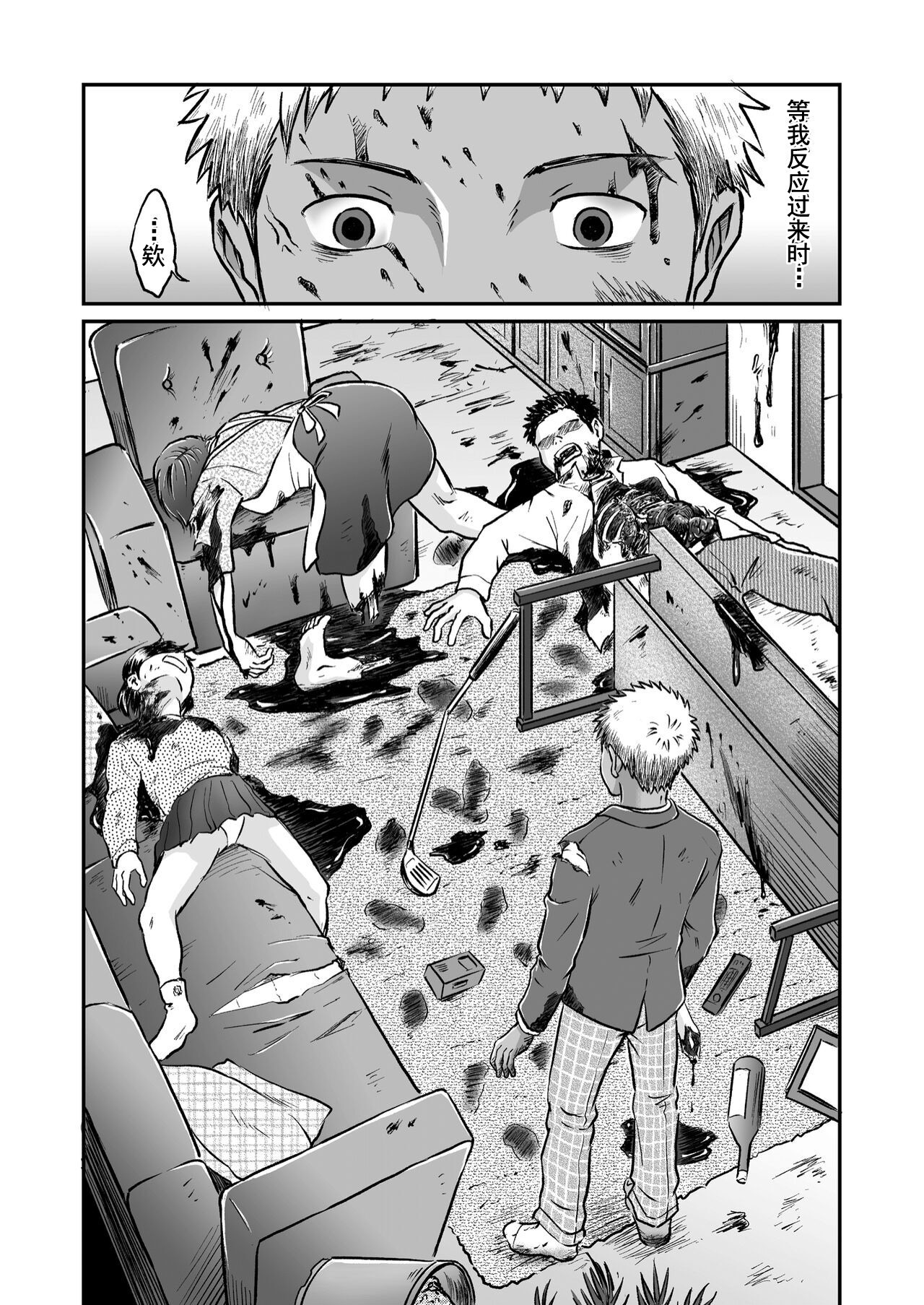 ぼくらはみんな生きている2 我们都还活着呢 二 Bokura ha Minna Ikiteiru page 10 original parody - rough translation yaoi hentai manga - read online free