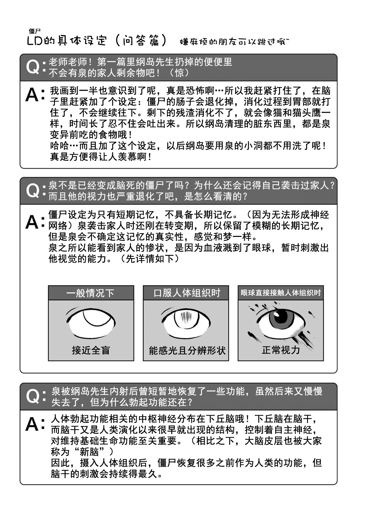 ぼくらはみんな生きている2 我们都还活着呢 二 Bokura ha Minna Ikiteiru page 45 original parody - rough translation yaoi hentai manga - read online free