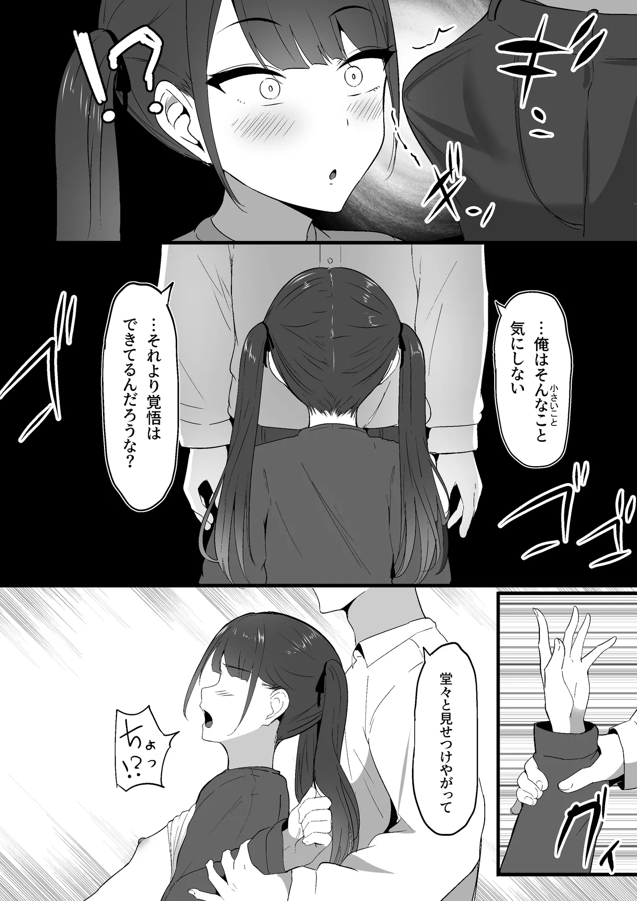 Chiisai Koto. page 12 original parody - sole female sole male hentai manga - read online free