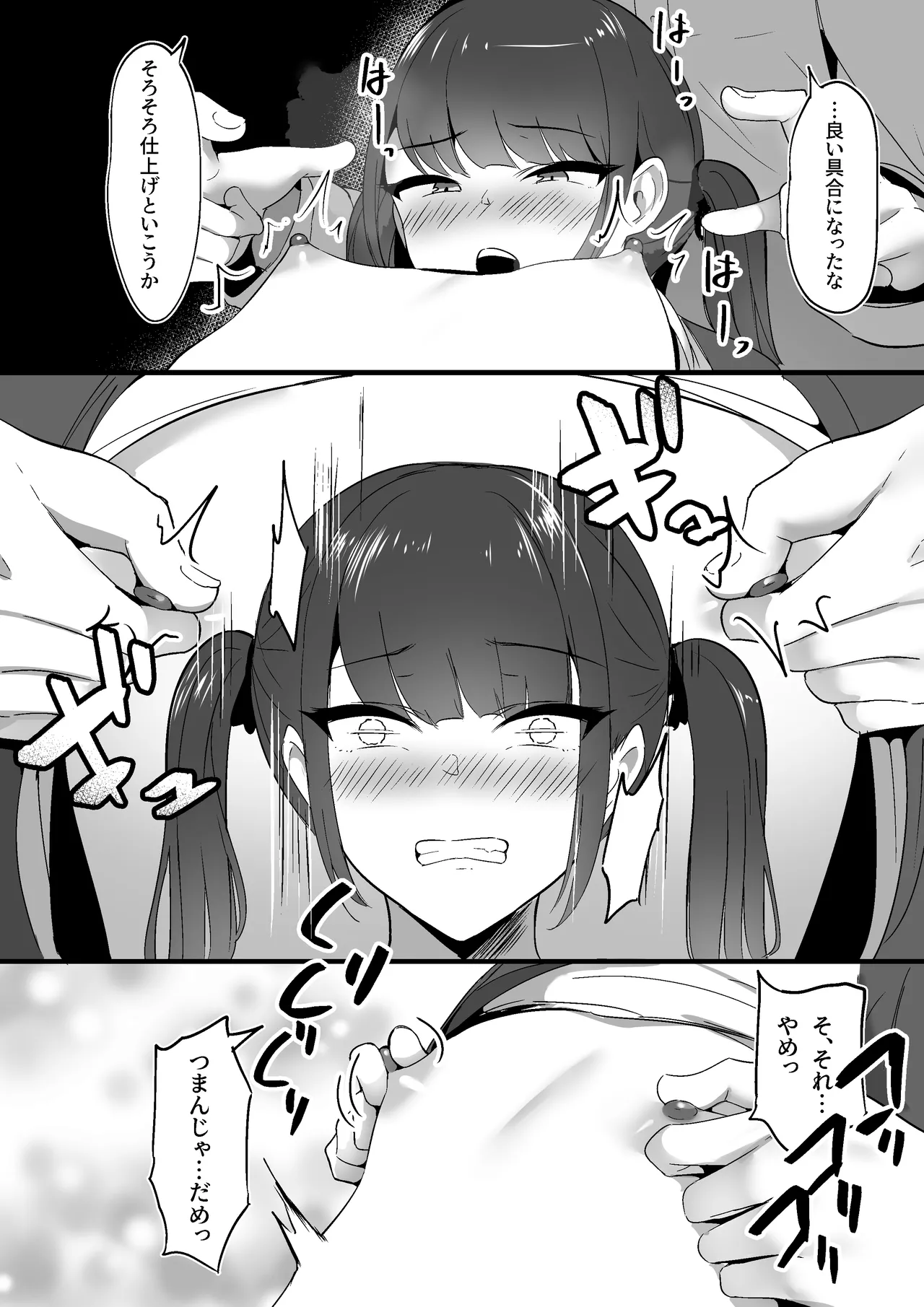 Chiisai Koto. page 16 original parody - squirting nakadashi hentai manga - read online free