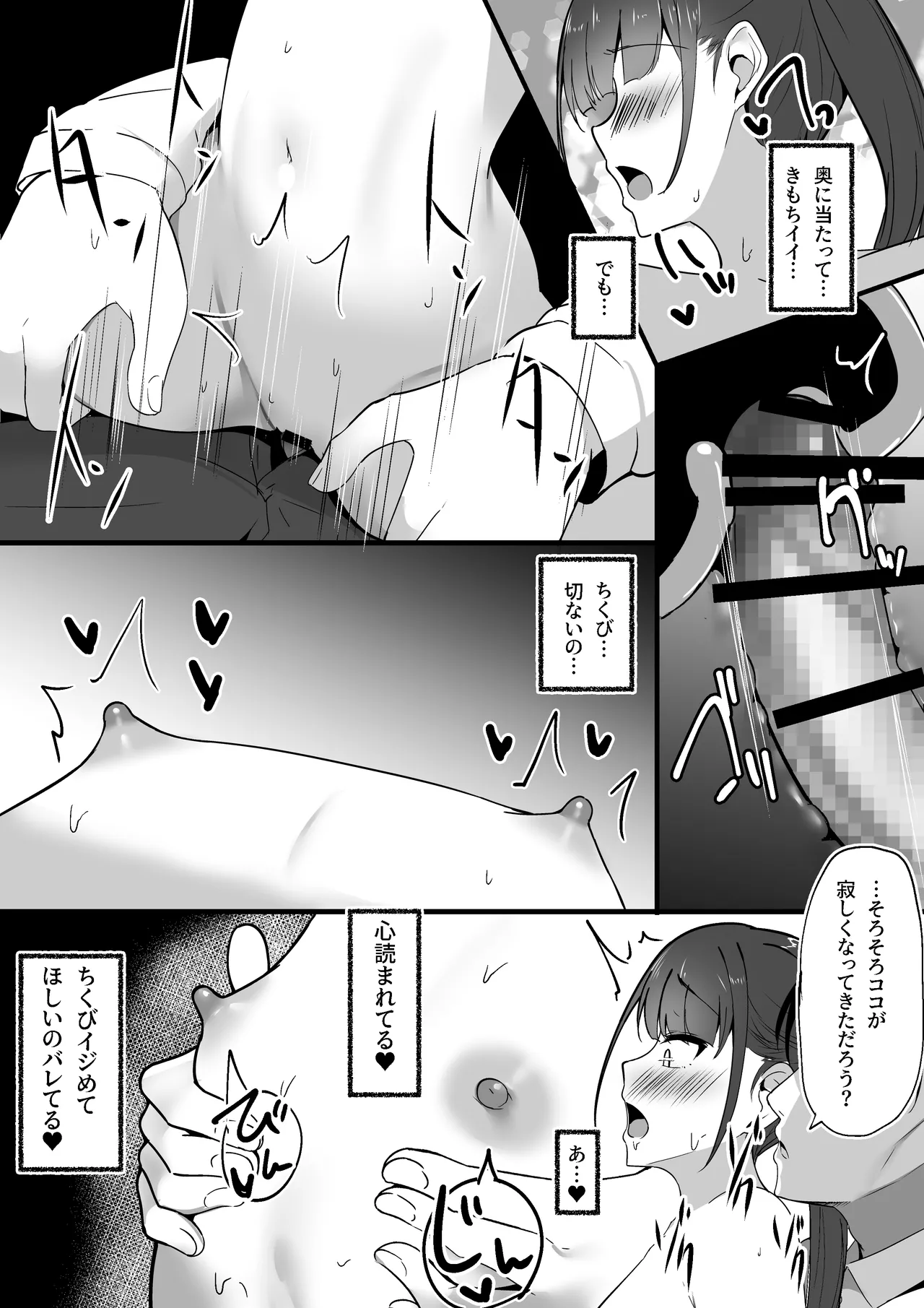 Chiisai Koto. page 31 original parody - squirting nakadashi hentai manga - read online free