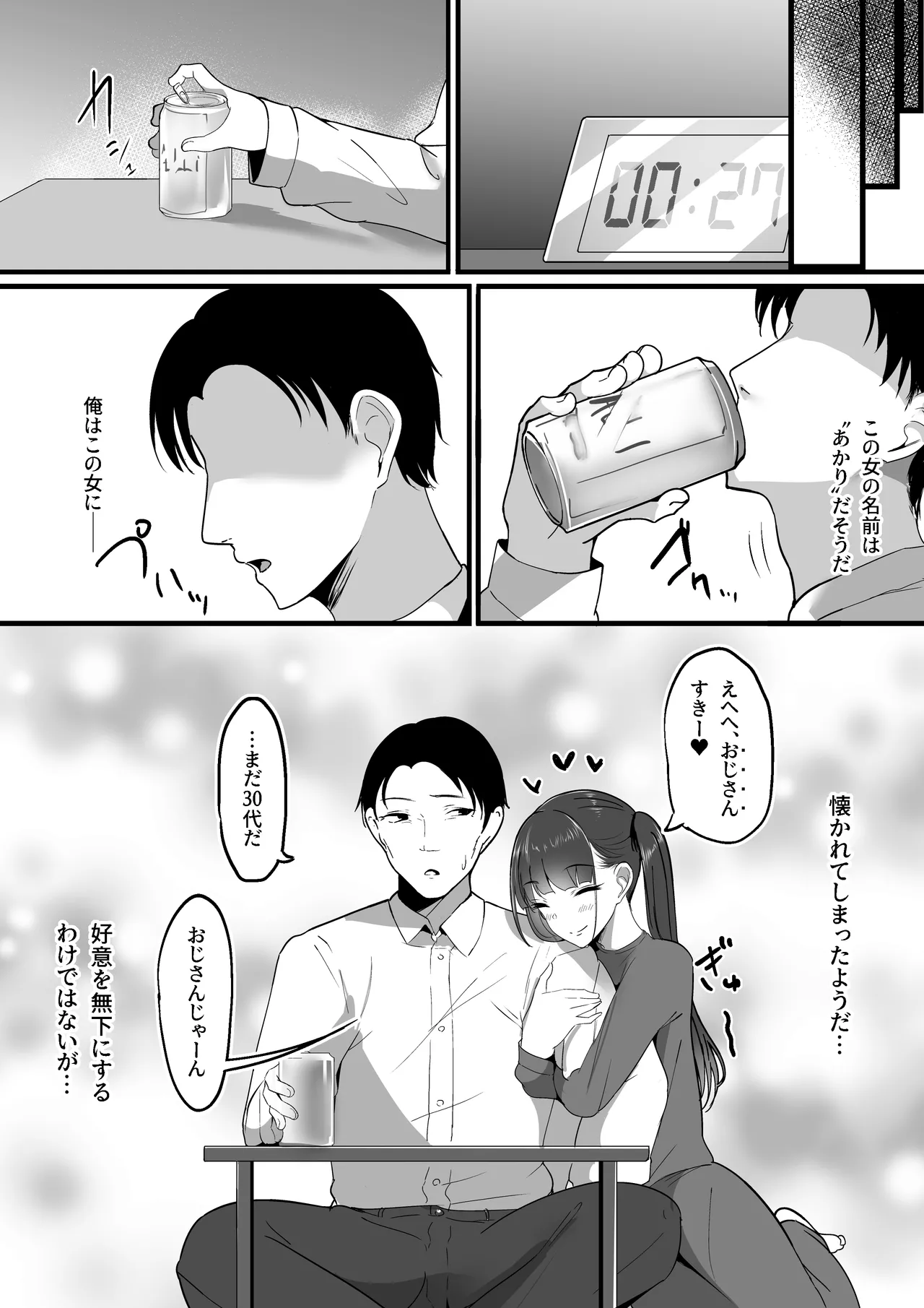 Chiisai Koto. page 35 original parody - sole female sole male hentai manga - read online free