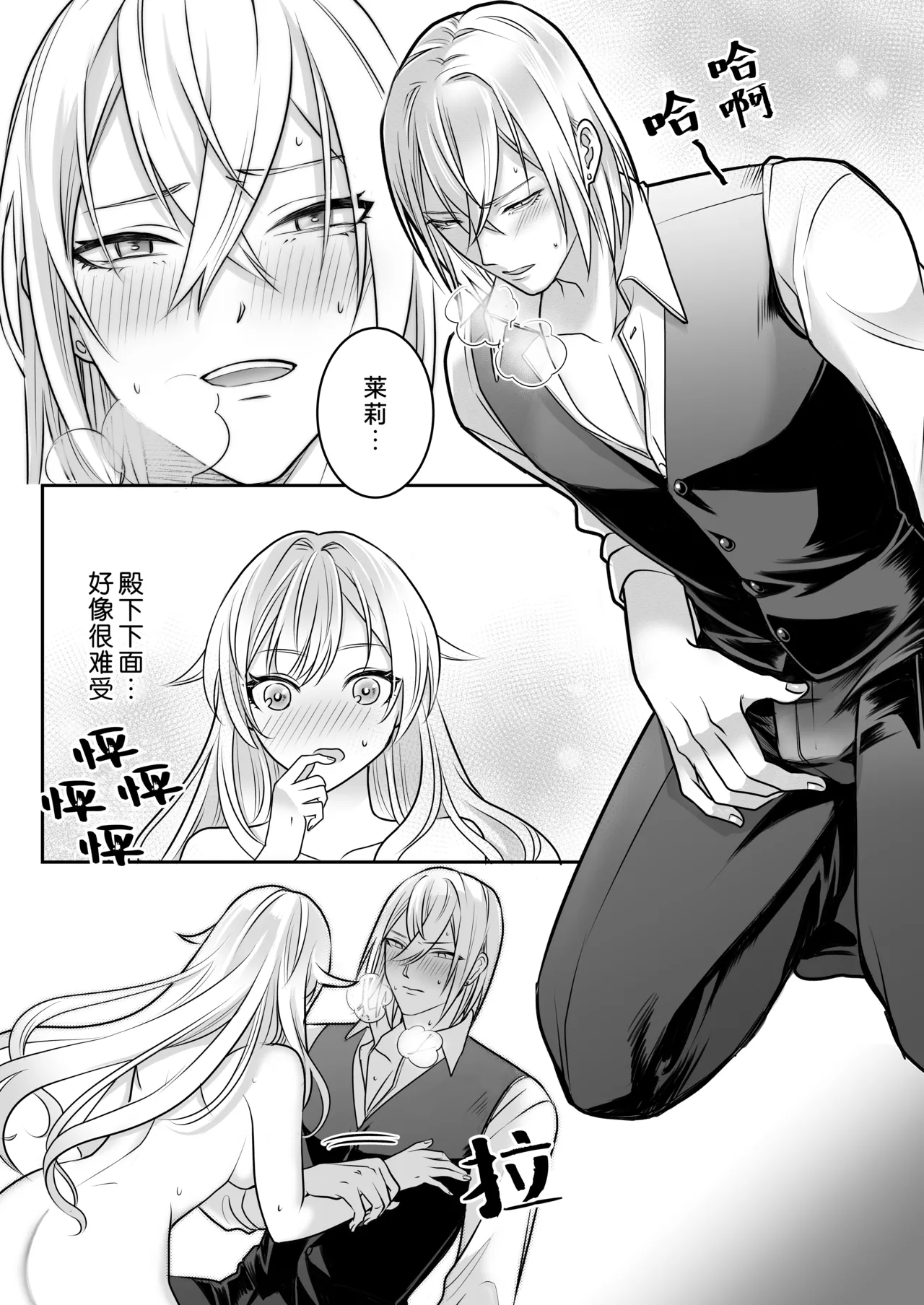 [Asa 4-ji ramen (kani yuhi) ] otome gemu no akuyaku reijodesuga shio taio no oji denka (fianse) kara nigeyou to shitara dekiai sekkusu sa rete shimaimashita | 转生成为乙女游戏反派千金试图逃离冷漠王子殿下(未婚夫)失败反被宠溺地吃干抹净 [Chinese] [莉赛特汉化组] page 40 original parody - sole female sole male hentai manga - read online free