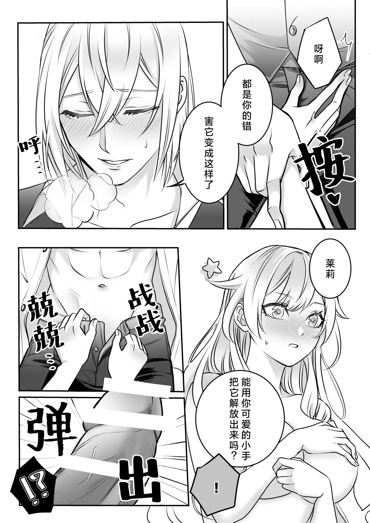 [Asa 4-ji ramen (kani yuhi) ] otome gemu no akuyaku reijodesuga shio taio no oji denka (fianse) kara nigeyou to shitara dekiai sekkusu sa rete shimaimashita | 转生成为乙女游戏反派千金试图逃离冷漠王子殿下(未婚夫)失败反被宠溺地吃干抹净 [Chinese] [莉赛特汉化组] page 41 original parody - sole female sole male hentai manga - read online free