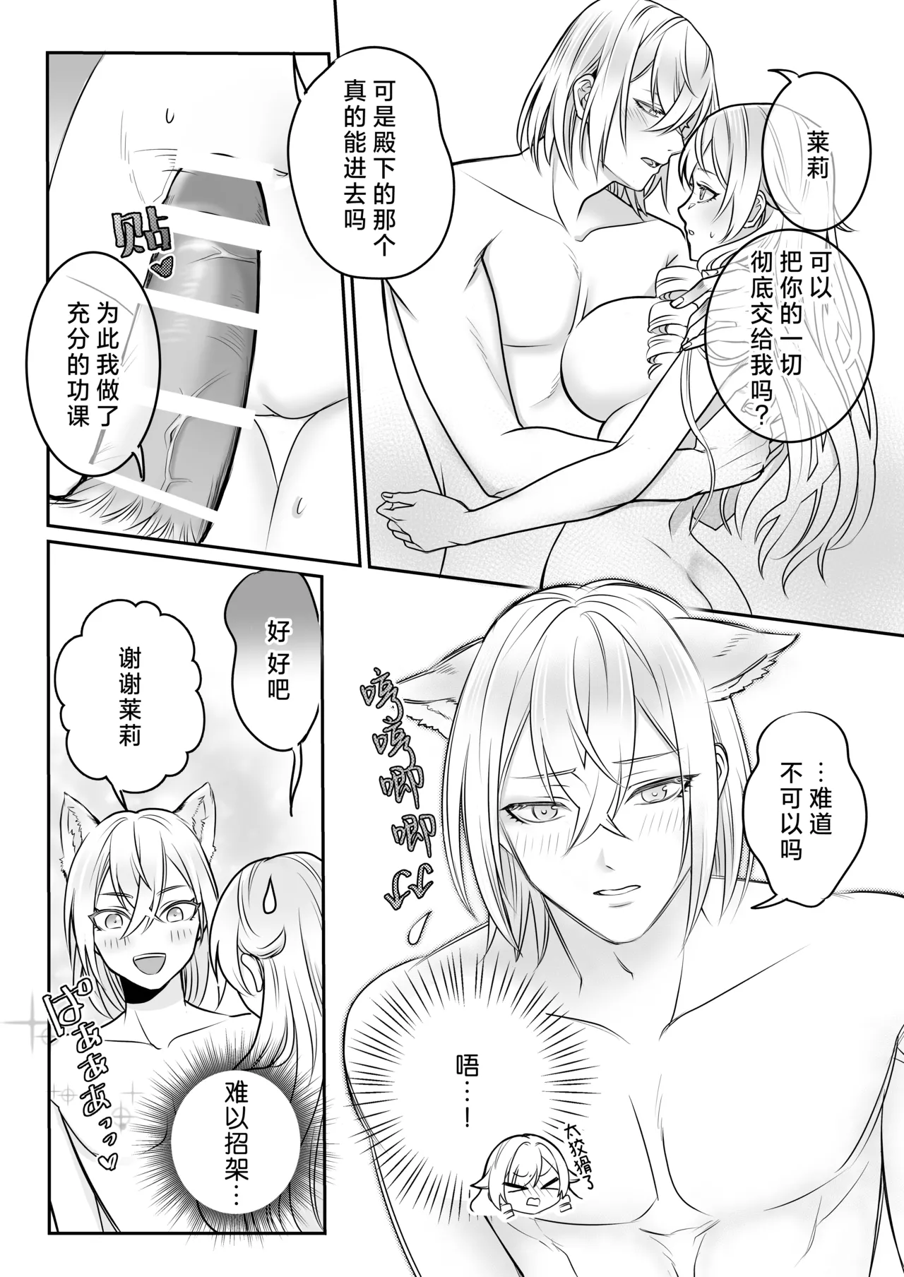 [Asa 4-ji ramen (kani yuhi) ] otome gemu no akuyaku reijodesuga shio taio no oji denka (fianse) kara nigeyou to shitara dekiai sekkusu sa rete shimaimashita | 转生成为乙女游戏反派千金试图逃离冷漠王子殿下(未婚夫)失败反被宠溺地吃干抹净 [Chinese] [莉赛特汉化组] page 50 original parody - sole female sole male hentai manga - read online free