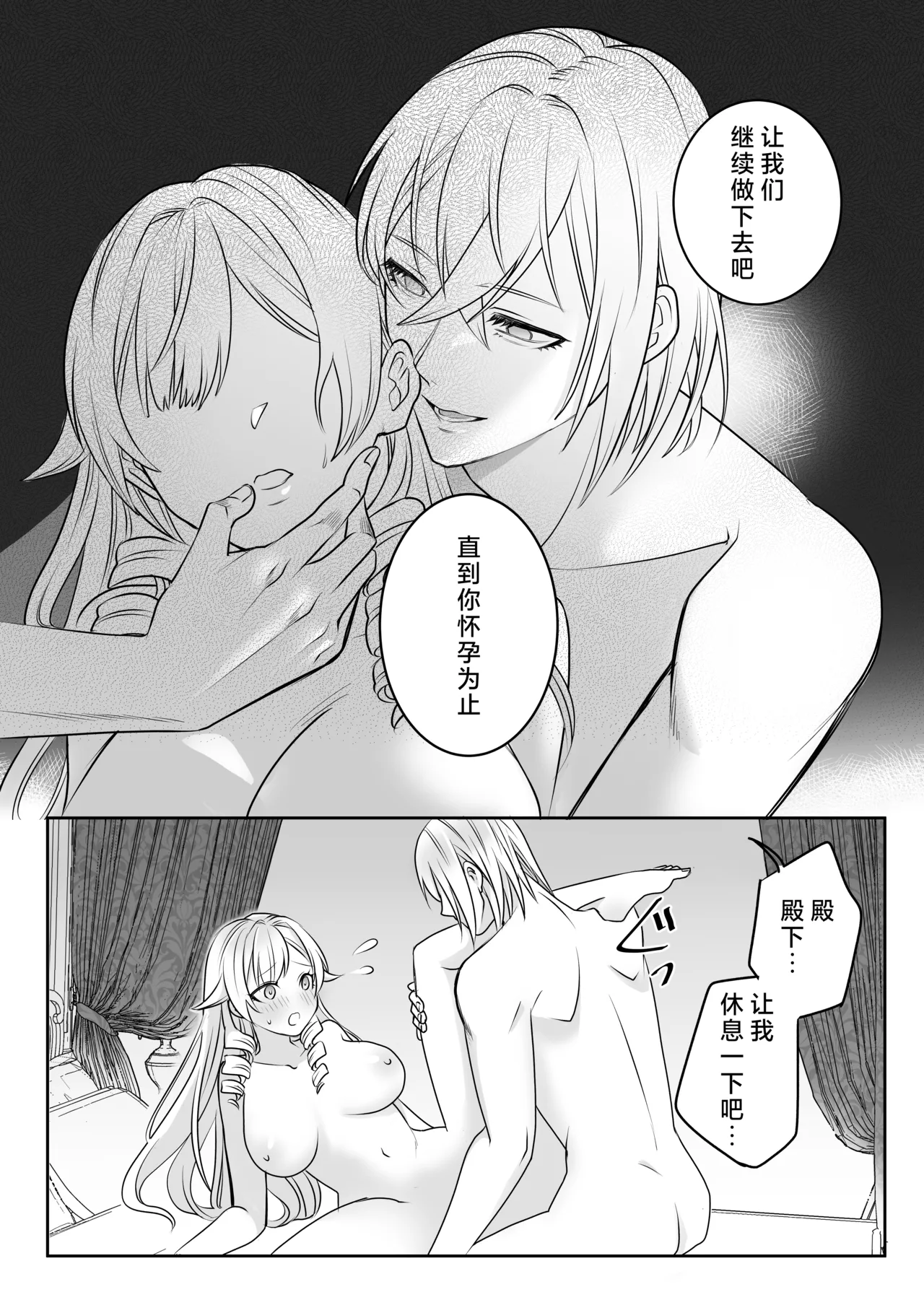 [Asa 4-ji ramen (kani yuhi) ] otome gemu no akuyaku reijodesuga shio taio no oji denka (fianse) kara nigeyou to shitara dekiai sekkusu sa rete shimaimashita | 转生成为乙女游戏反派千金试图逃离冷漠王子殿下(未婚夫)失败反被宠溺地吃干抹净 [Chinese] [莉赛特汉化组] page 62 original parody - sole female sole male hentai manga - read online free