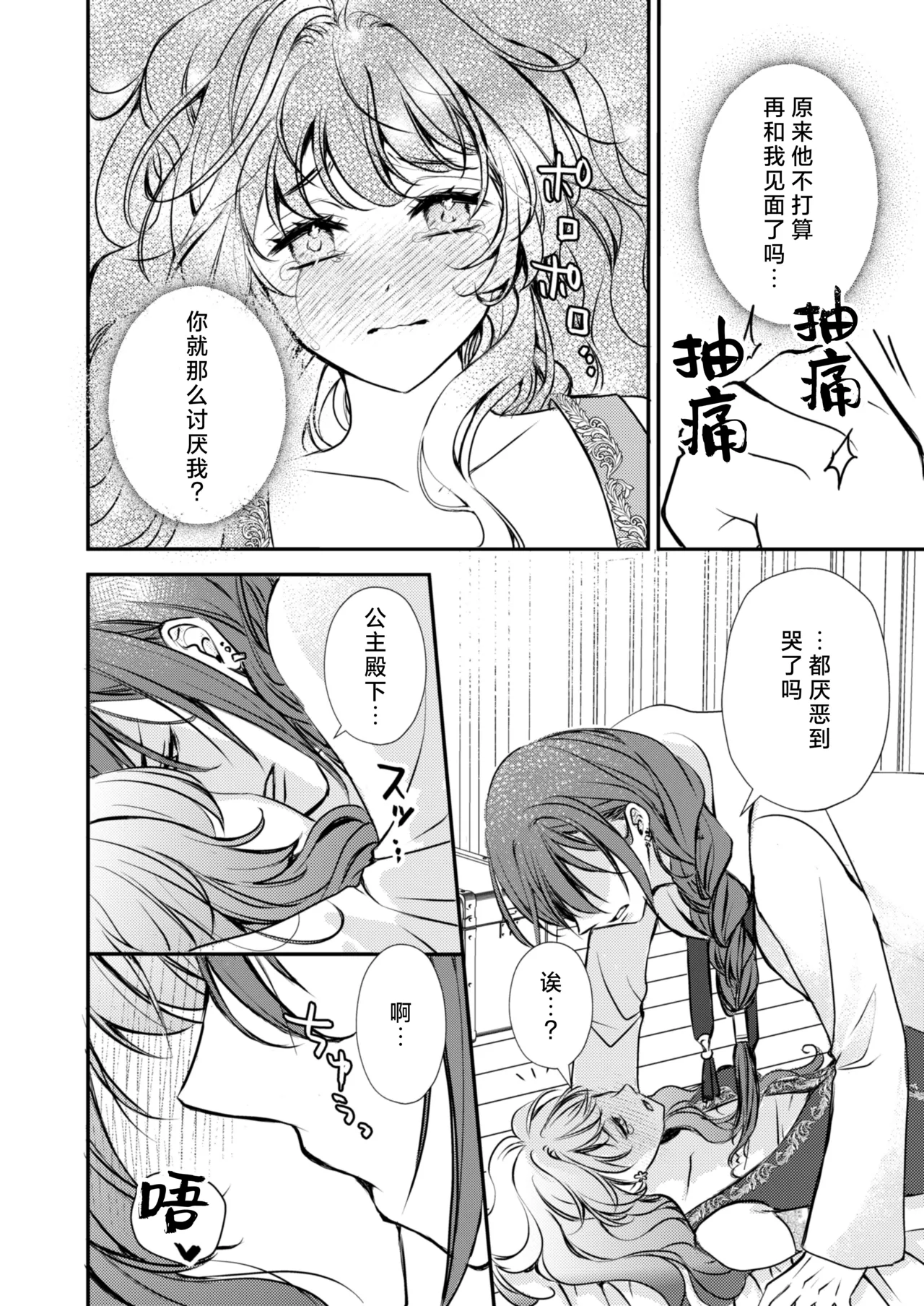 [Asa 4-ji ramen (kotsubu yuhi) ] sono majutsu-shi no dekiai wa wakari dzurai ~ osananajimi kara biyaku o kaou to shitara hyohen shimashita ~ | 那位魔术师的溺爱好难懂～想从青梅竹马那里买春药结果突然豹变了～ [Chinese] [莉赛特汉化组] page 13 original parody - sole female sole male hentai manga - read online free