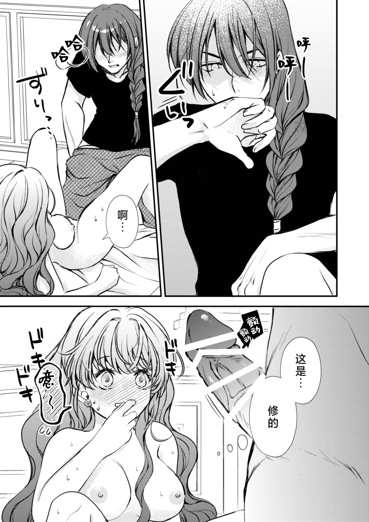 [Asa 4-ji ramen (kotsubu yuhi) ] sono majutsu-shi no dekiai wa wakari dzurai ~ osananajimi kara biyaku o kaou to shitara hyohen shimashita ~ | 那位魔术师的溺爱好难懂～想从青梅竹马那里买春药结果突然豹变了～ [Chinese] [莉赛特汉化组] page 20 original parody - sole female sole male hentai manga - read online free