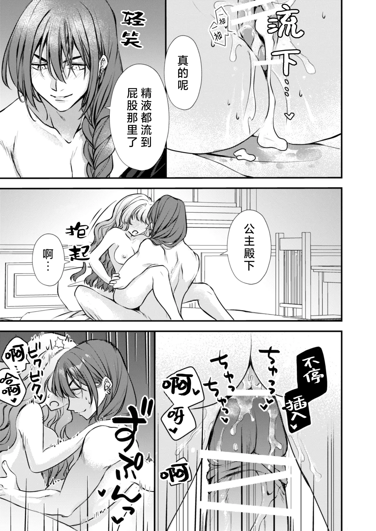 [Asa 4-ji ramen (kotsubu yuhi) ] sono majutsu-shi no dekiai wa wakari dzurai ~ osananajimi kara biyaku o kaou to shitara hyohen shimashita ~ | 那位魔术师的溺爱好难懂～想从青梅竹马那里买春药结果突然豹变了～ [Chinese] [莉赛特汉化组] page 26 original parody - sole female sole male hentai manga - read online free