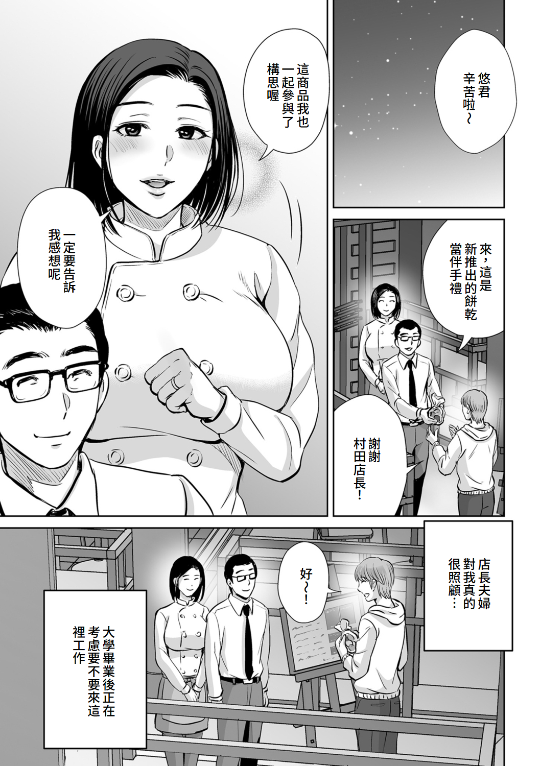 Mesuzakari no Haha-tachi e page 101 - nakadashi mosaic censorship hentai manga - read online free