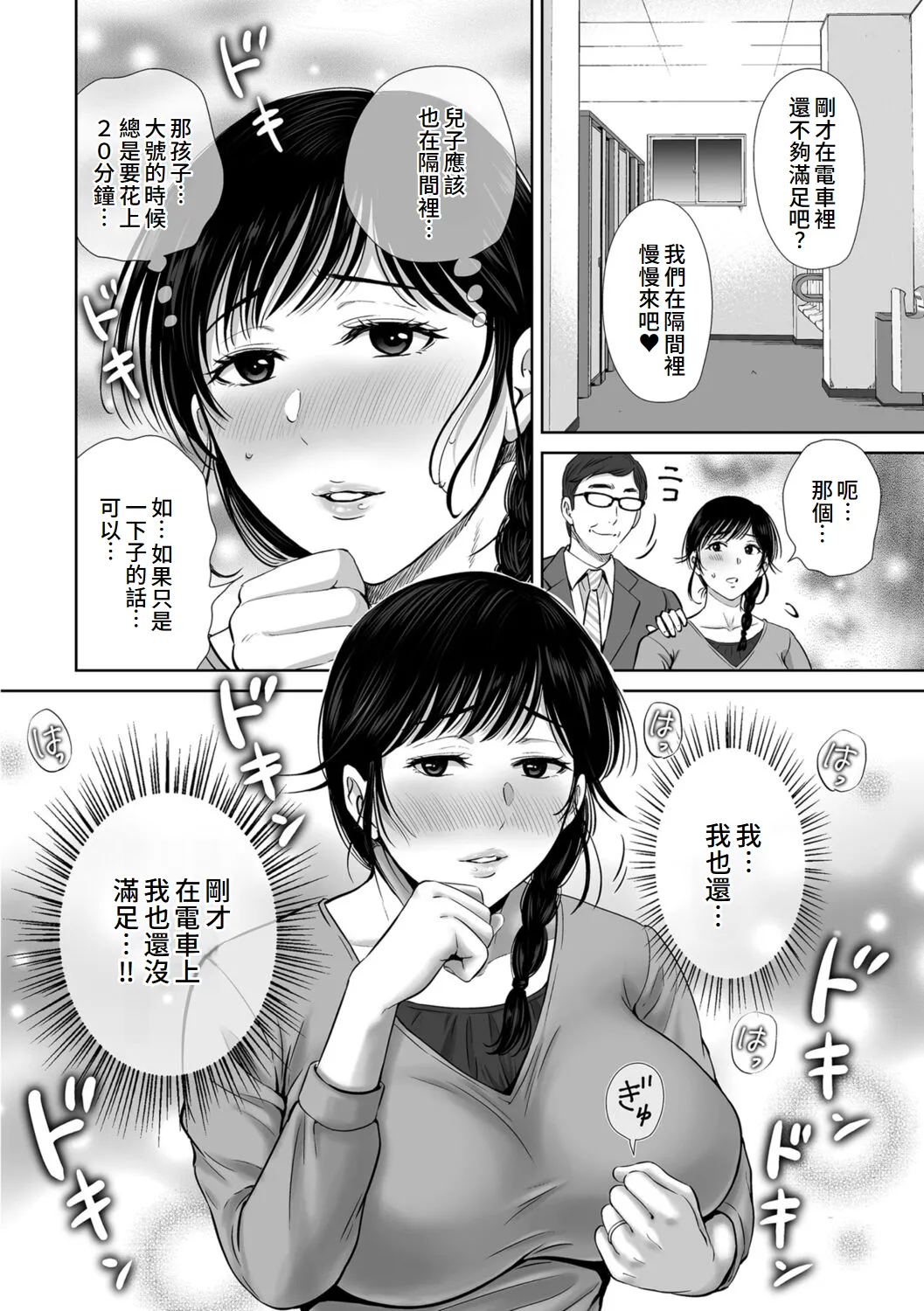 Mesuzakari no Haha-tachi e page 24 - nakadashi mosaic censorship hentai manga - read online free