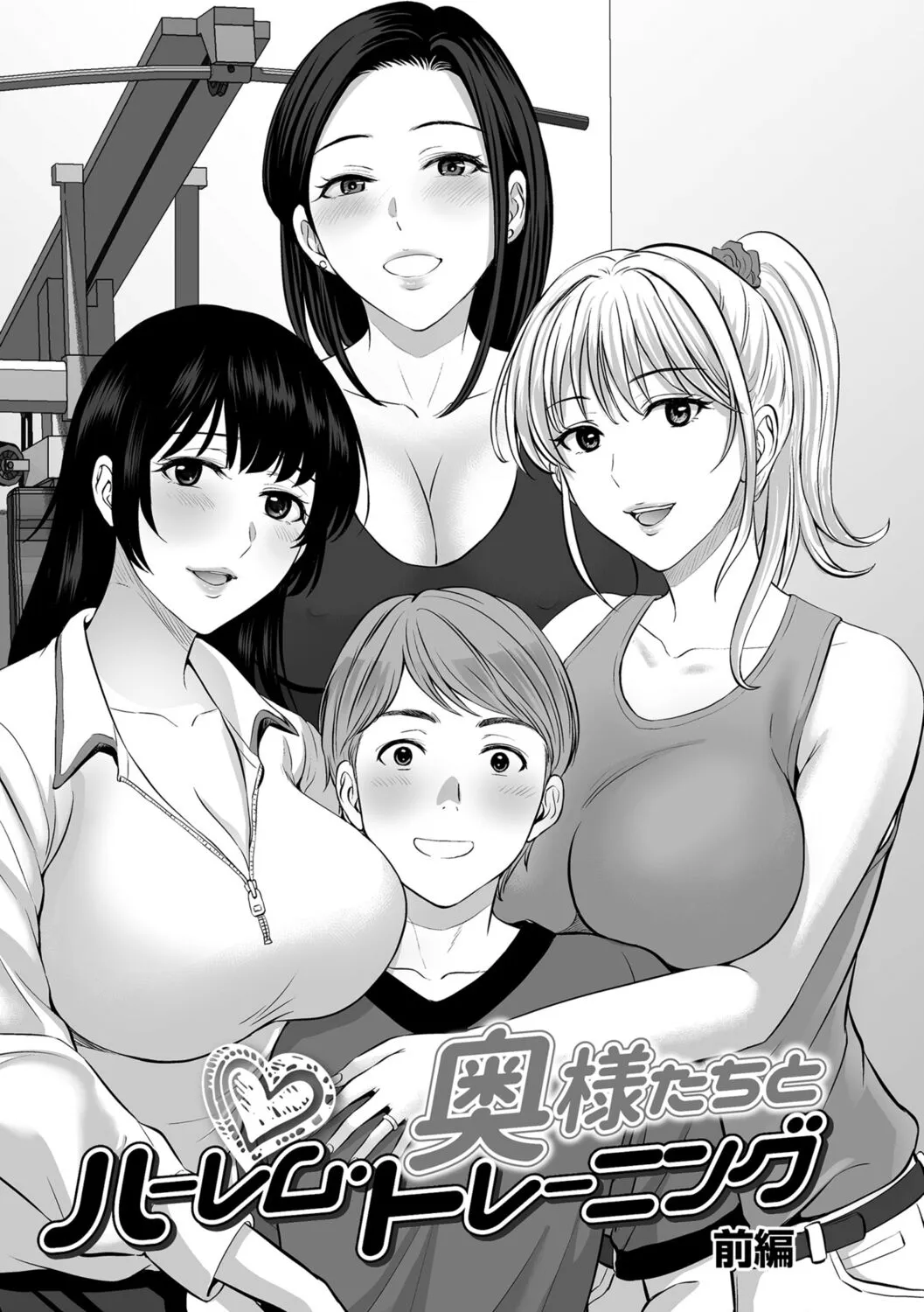 Mesuzakari no Haha-tachi e page 81 - nakadashi mosaic censorship hentai manga - read online free