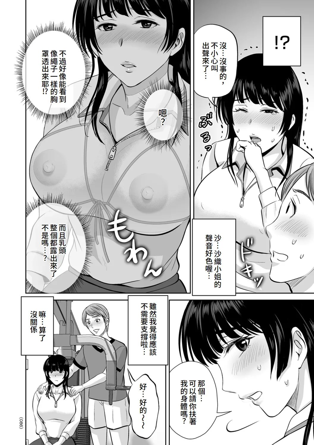 Mesuzakari no Haha-tachi e page 86 - milf big breasts hentai manga - read online free