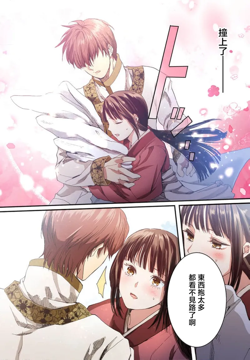 Ryuo no choai hanayome wa sogen ni midare saku【furukara】 | 龙王的宠爱 在草原上怒放的新娘【全彩】 1-3 page 12 - full censorship story arc hentai manga - read online free