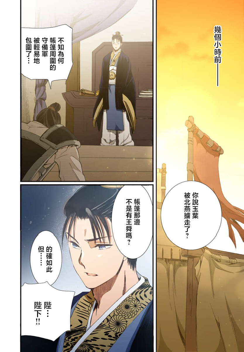 Ryuo no choai hanayome wa sogen ni midare saku【furukara】 | 龙王的宠爱 在草原上怒放的新娘【全彩】 1-3 page 56 - full censorship story arc hentai manga - read online free