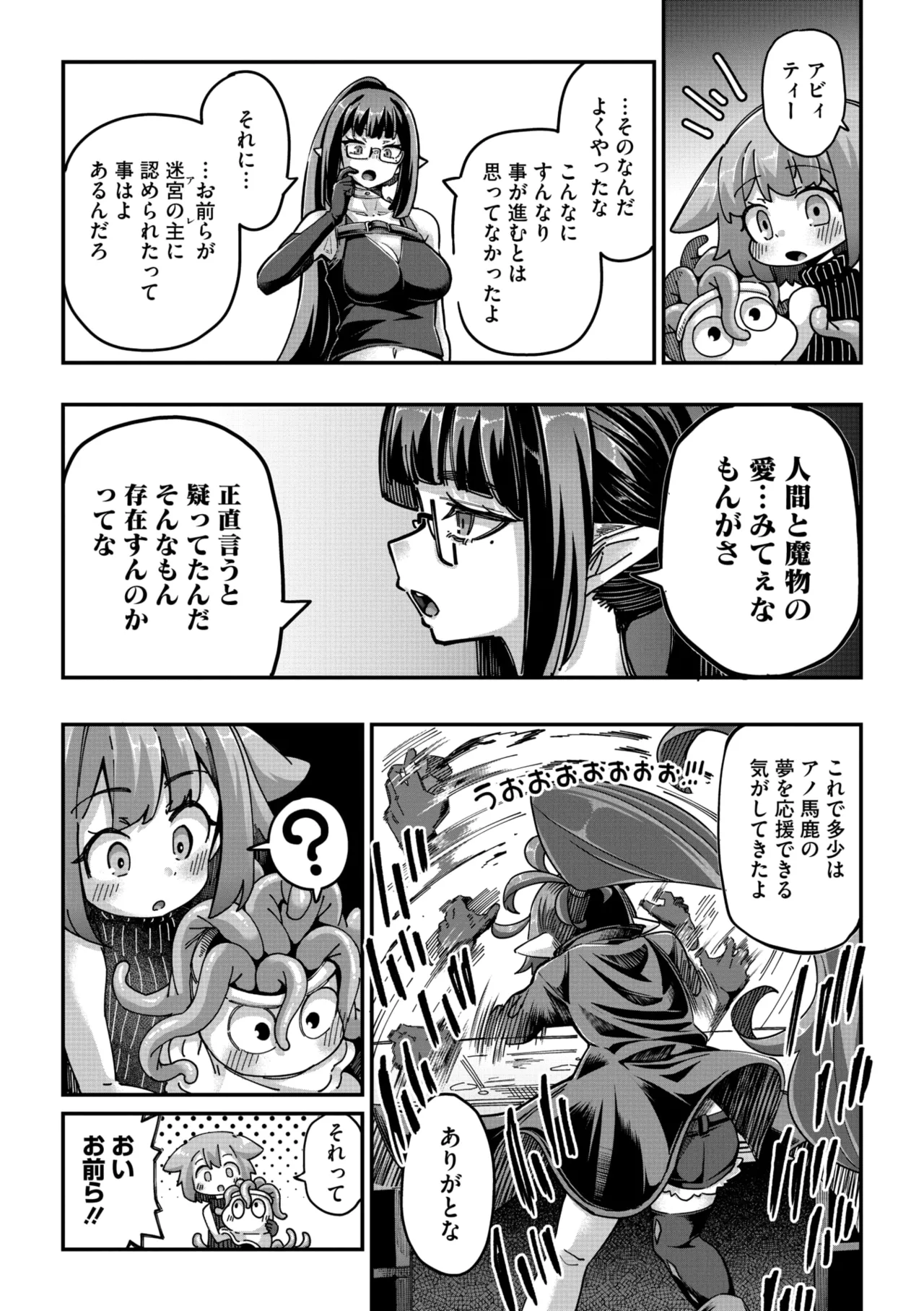COMIC GAIRA Vol. 21 page 11 - robot paizuri hentai manga - read online free