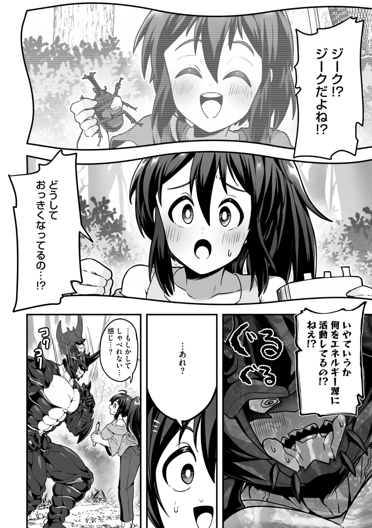 COMIC GAIRA Vol. 21 page 126 - big breasts monster girl hentai manga - read online free