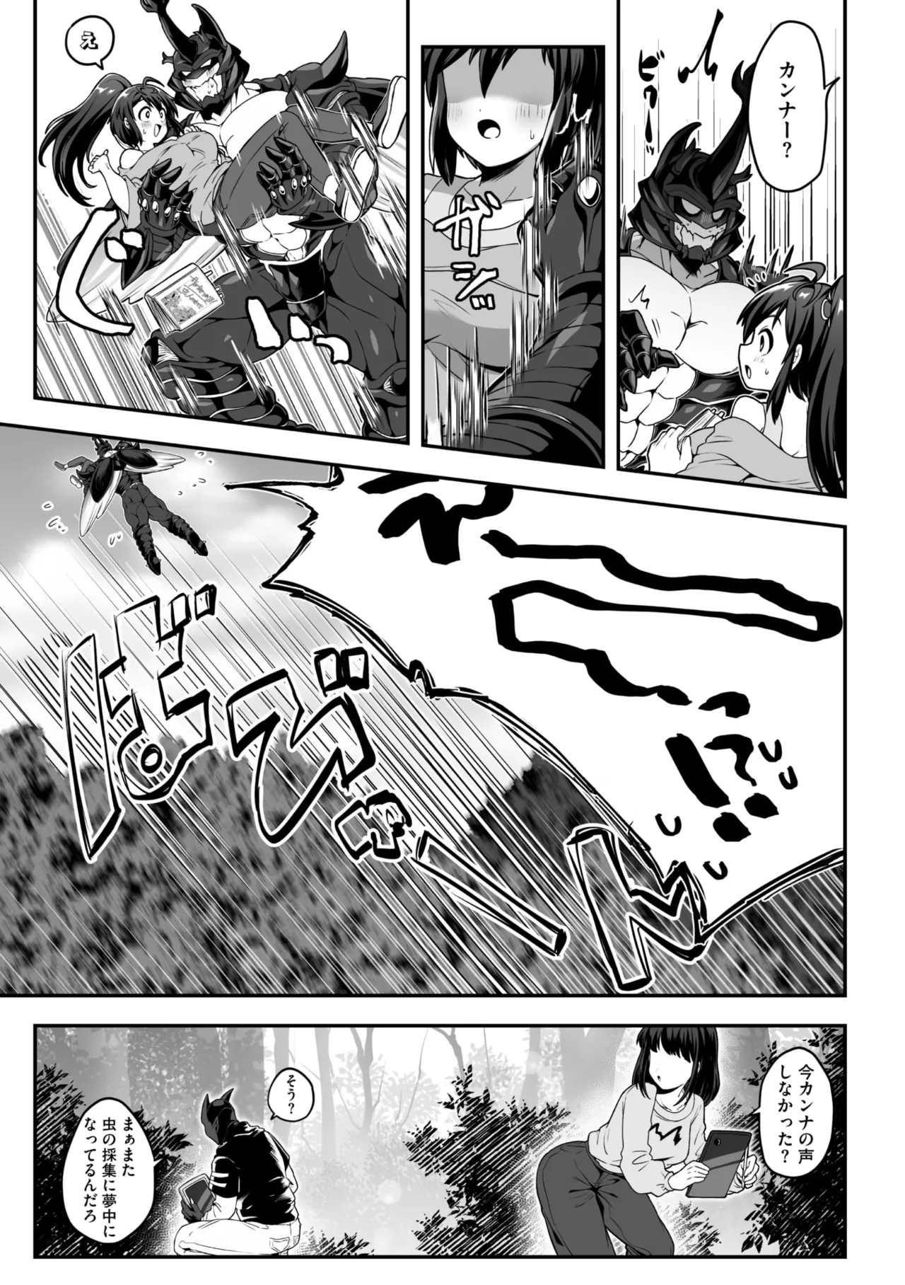 COMIC GAIRA Vol. 21 page 127 - big breasts monster girl hentai manga - read online free