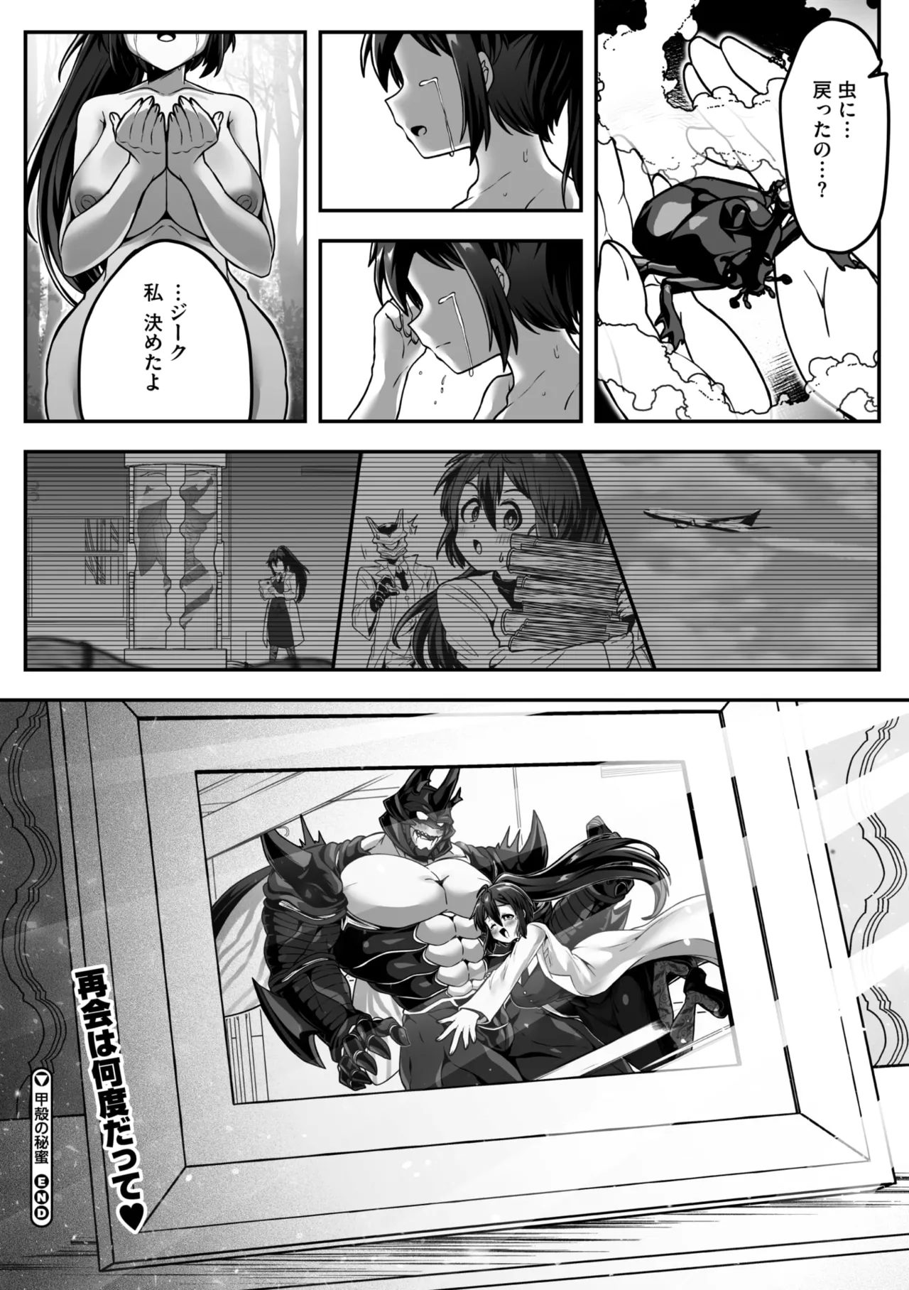 COMIC GAIRA Vol. 21 - Page 151