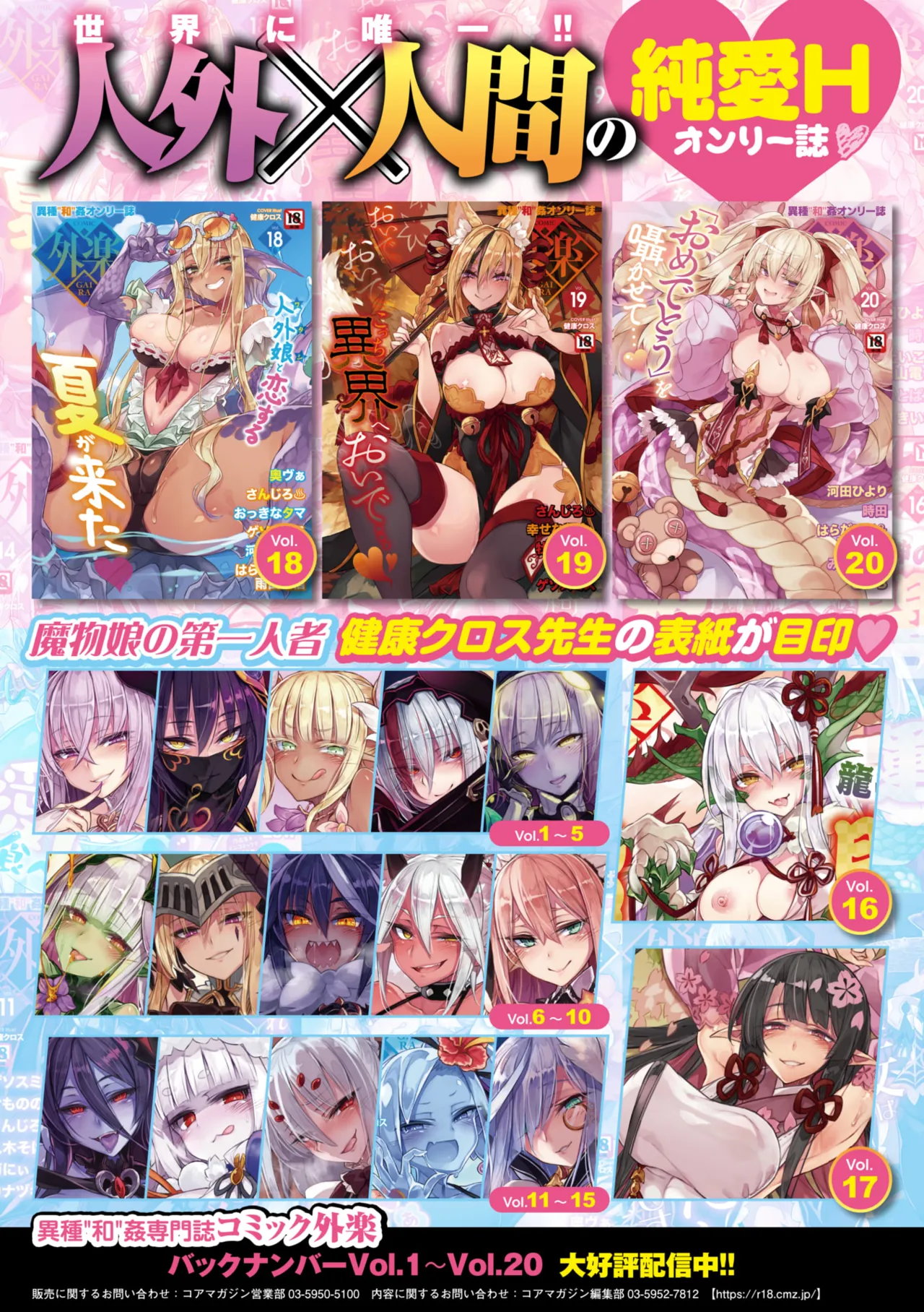 COMIC GAIRA Vol. 21 page 160 - robot paizuri hentai manga - read online free