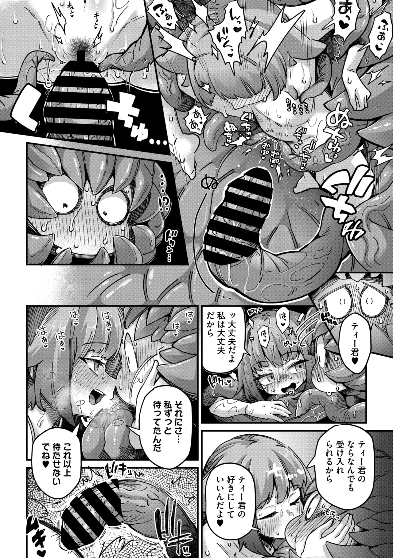 COMIC GAIRA Vol. 21 page 18 - robot paizuri hentai manga - read online free
