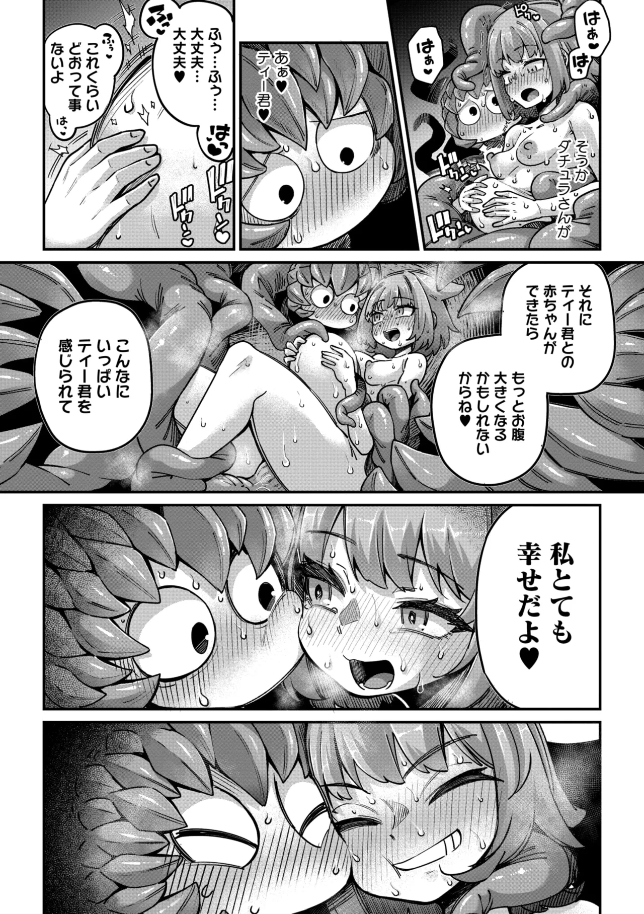 COMIC GAIRA Vol. 21 page 22 - robot paizuri hentai manga - read online free