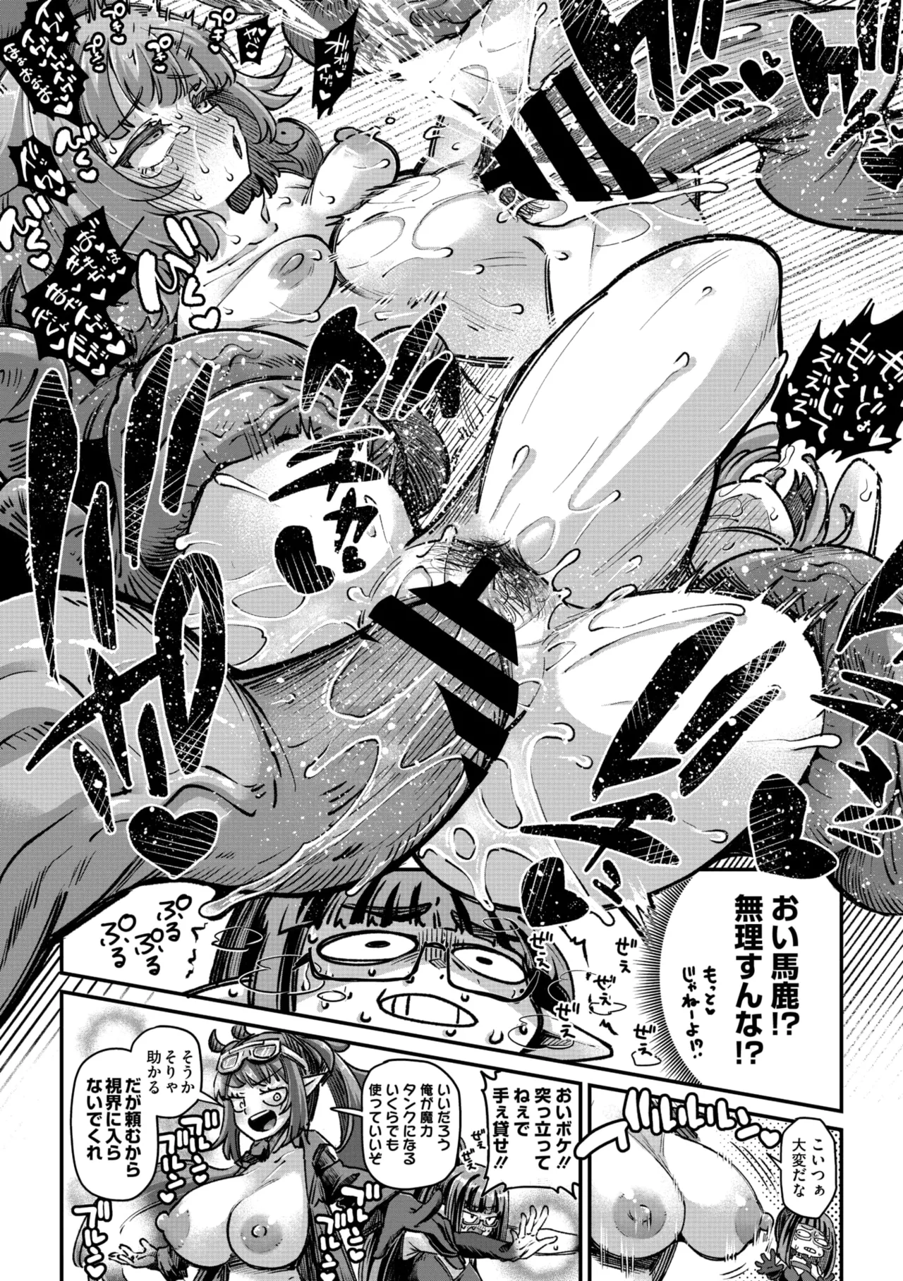 COMIC GAIRA Vol. 21 page 26 - robot paizuri hentai manga - read online free