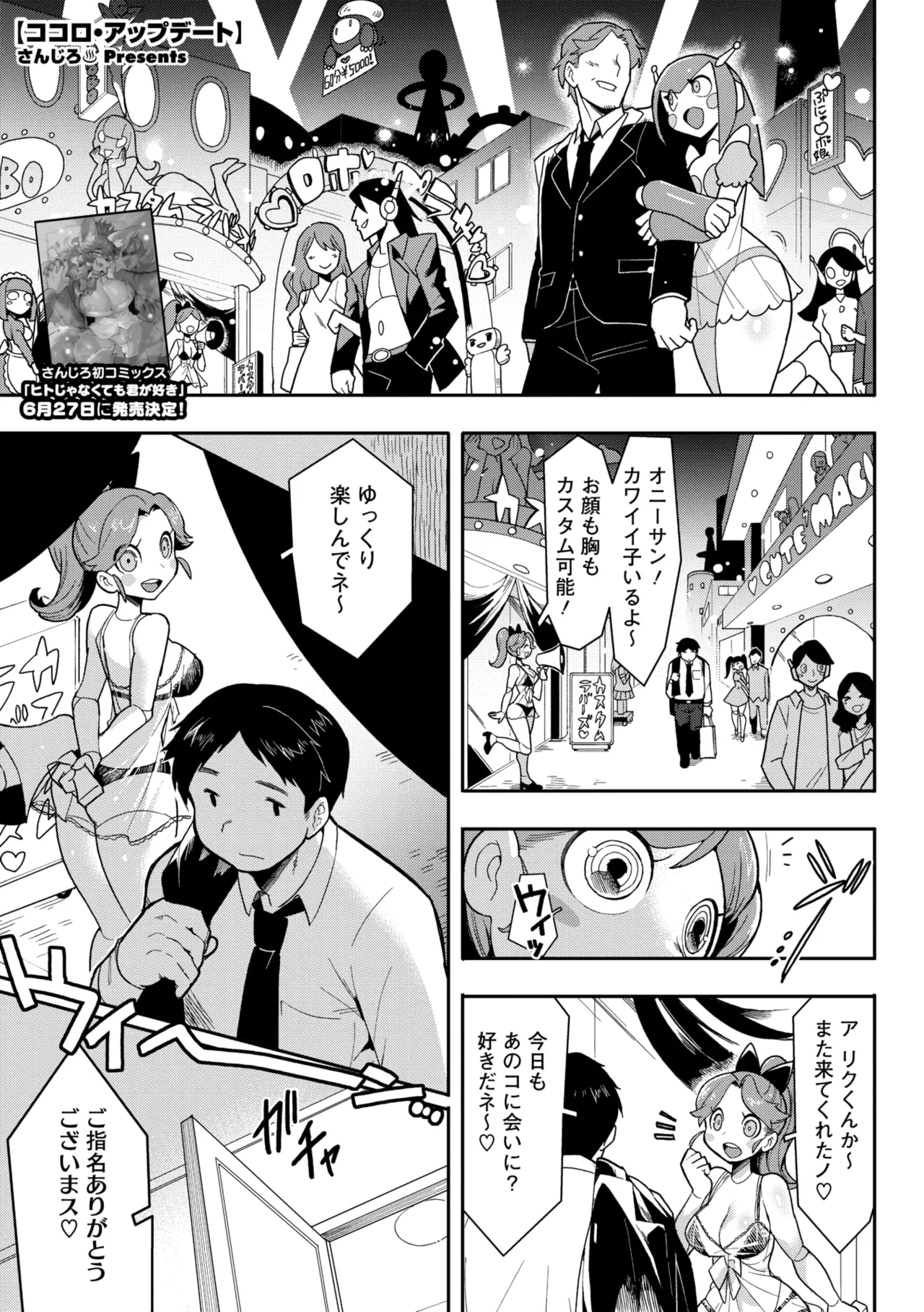 COMIC GAIRA Vol. 21 page 33 - robot paizuri hentai manga - read online free